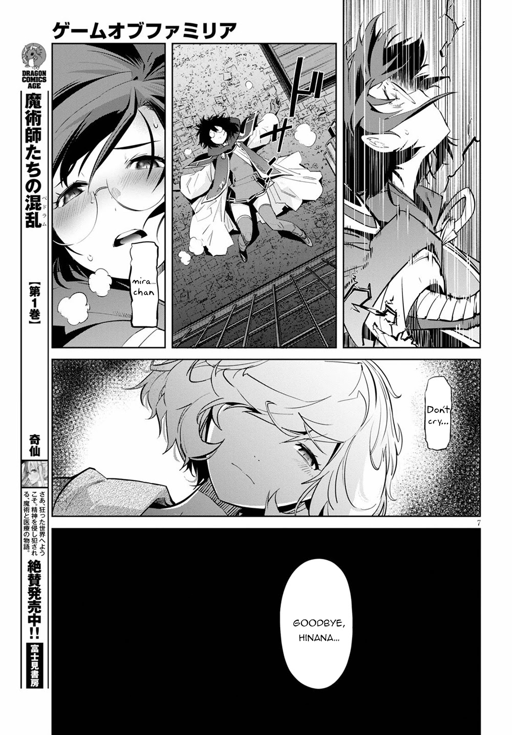 Game obu Familia – Family Senki Chapter 29 - Page 7
