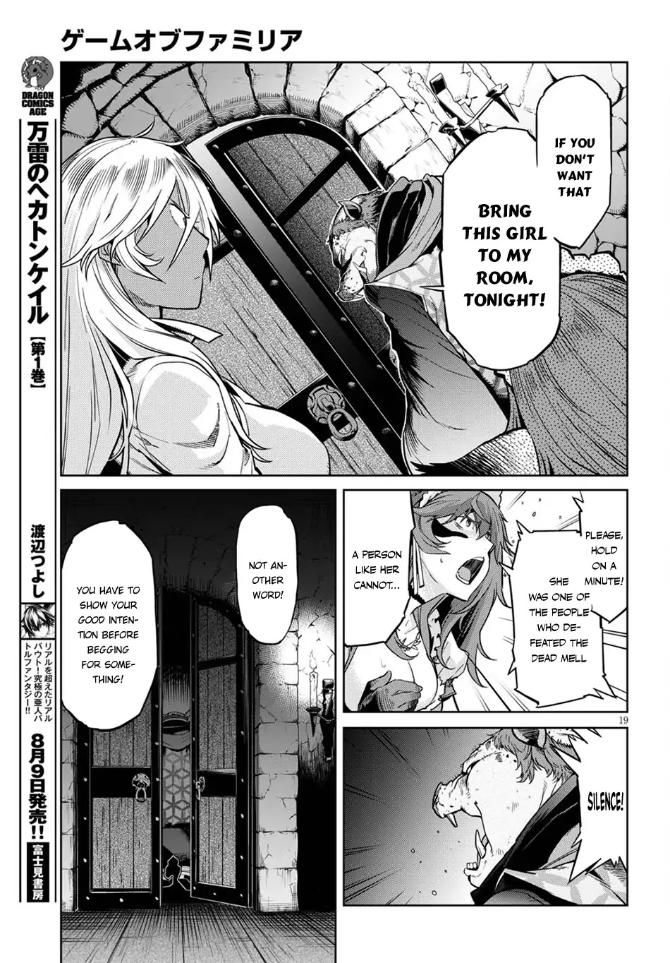 Game obu Familia – Family Senki Chapter 3 - Page 19