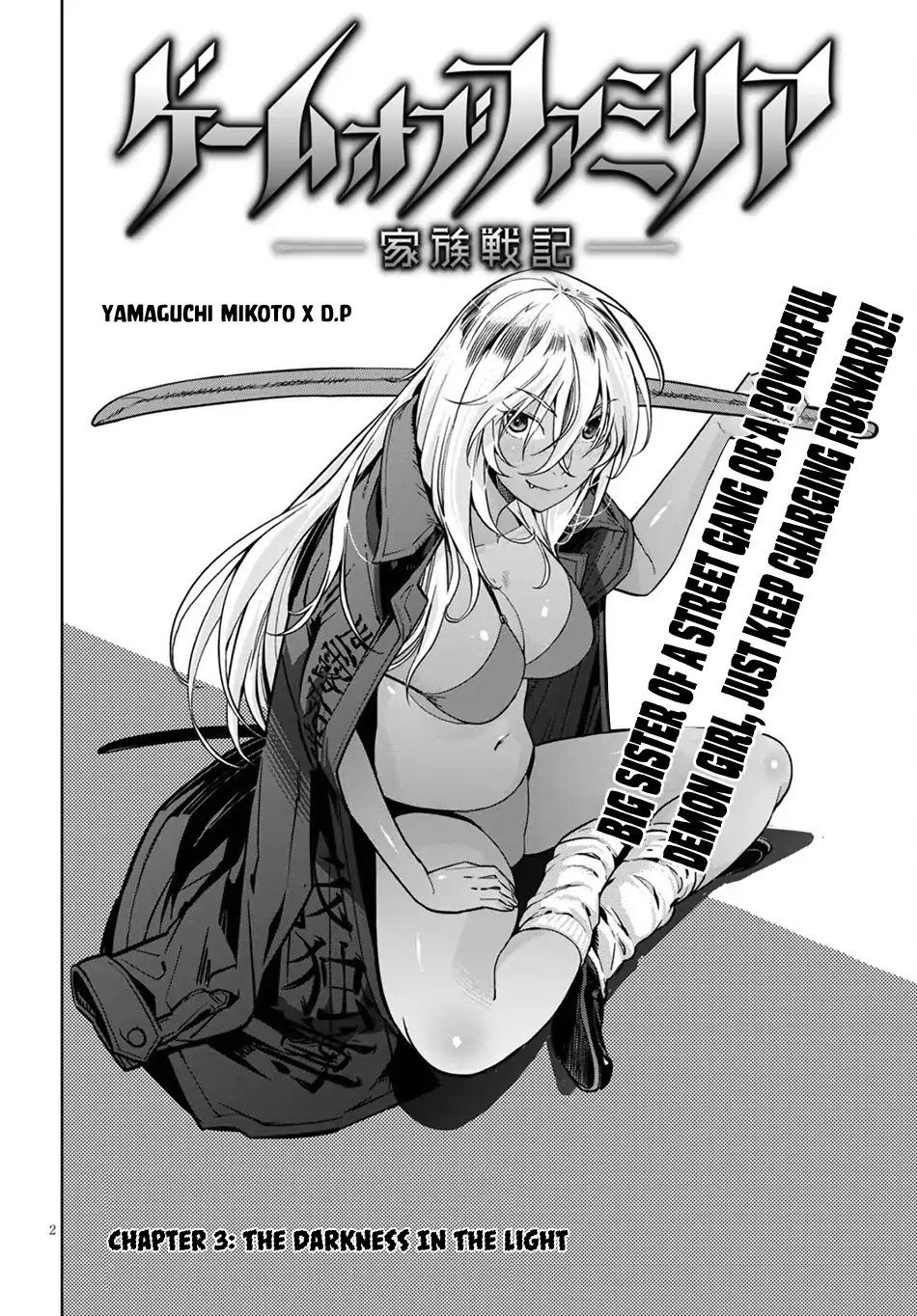 Game obu Familia – Family Senki Chapter 3 - Page 2