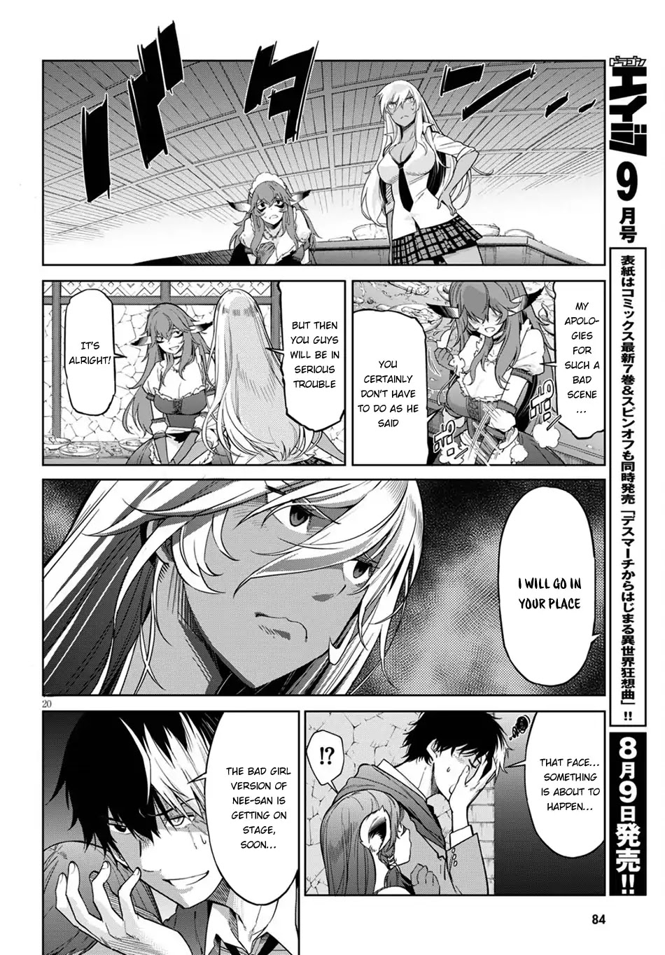 Game obu Familia – Family Senki Chapter 3 - Page 20