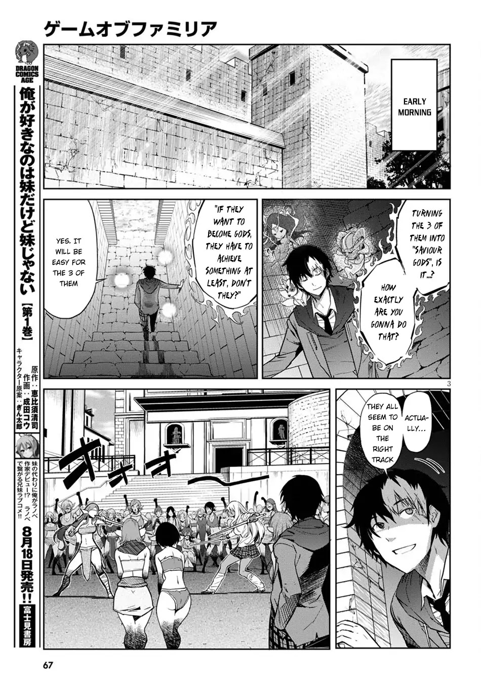 Game obu Familia – Family Senki Chapter 3 - Page 3