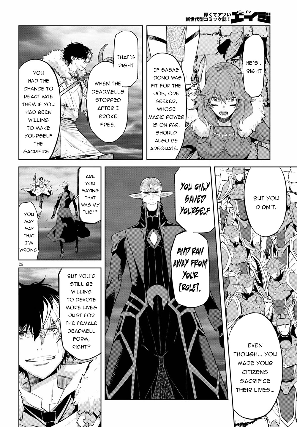 Game obu Familia – Family Senki Chapter 31 - Page 23