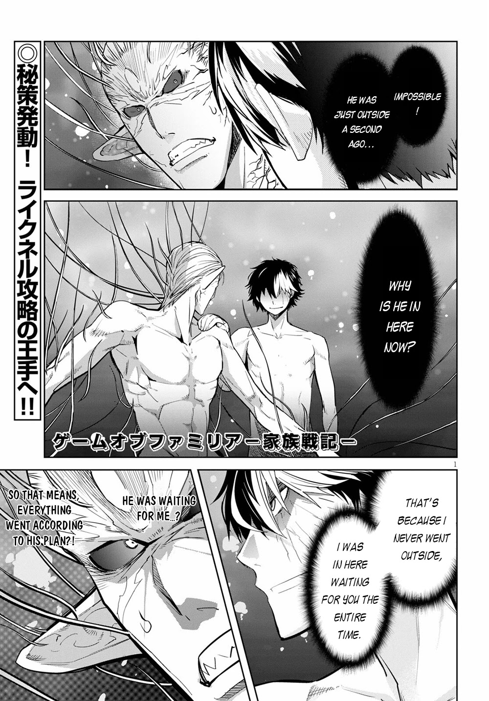 Game obu Familia – Family Senki Chapter 32 - Page 1
