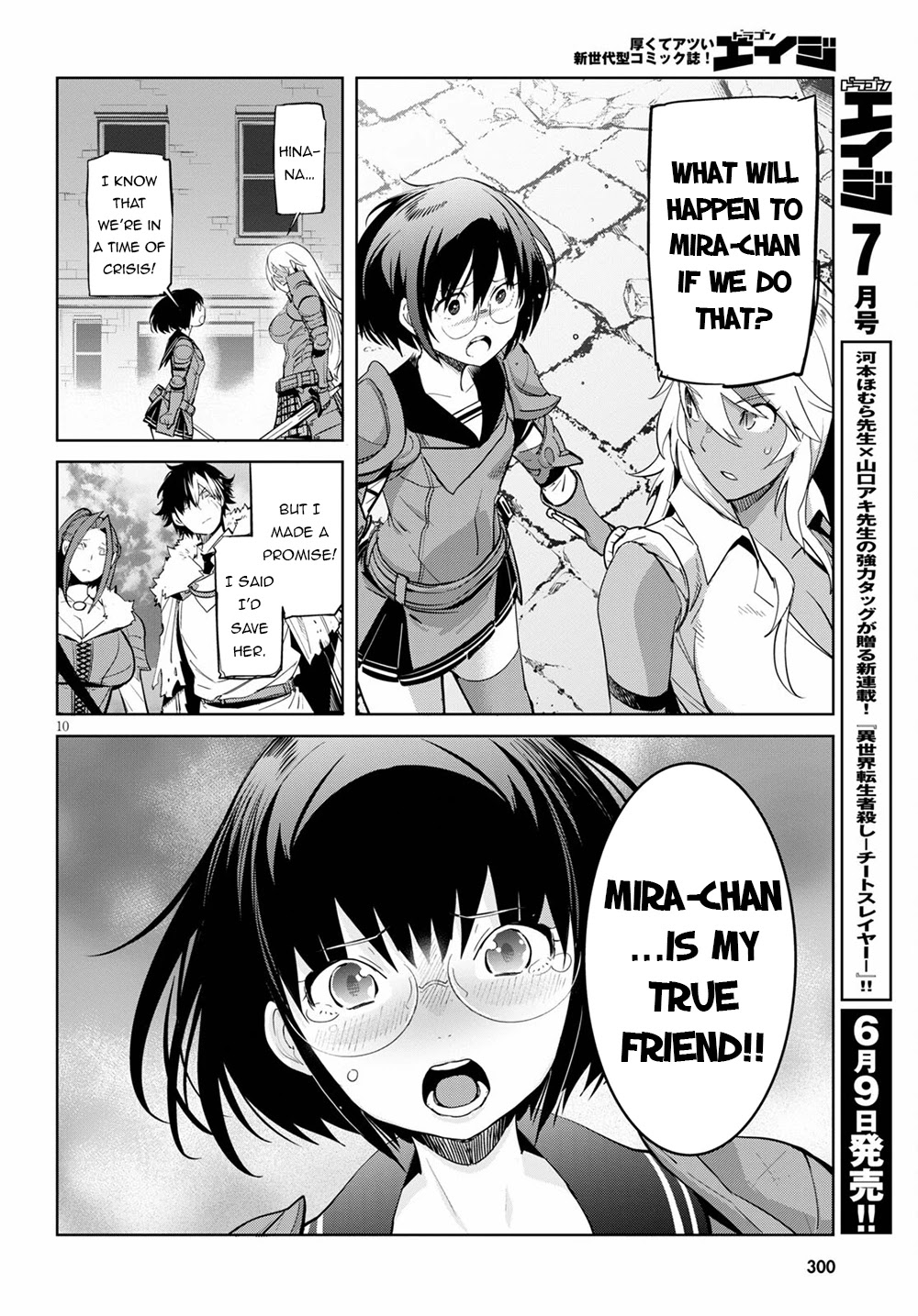 Game obu Familia – Family Senki Chapter 33 - Page 10