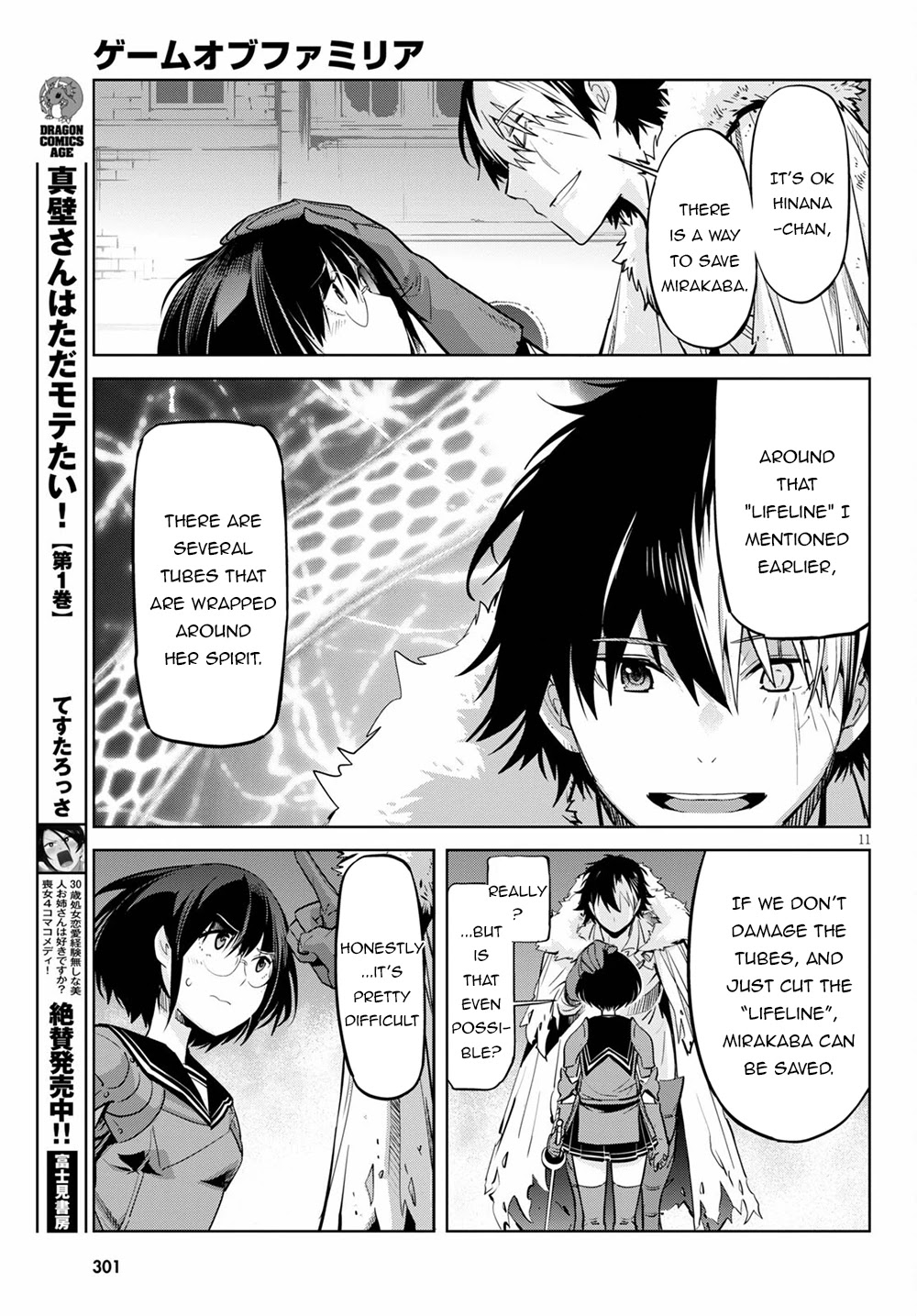 Game obu Familia – Family Senki Chapter 33 - Page 11