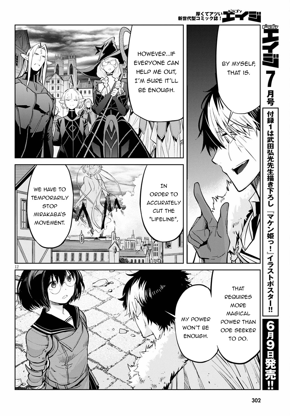 Game obu Familia – Family Senki Chapter 33 - Page 12