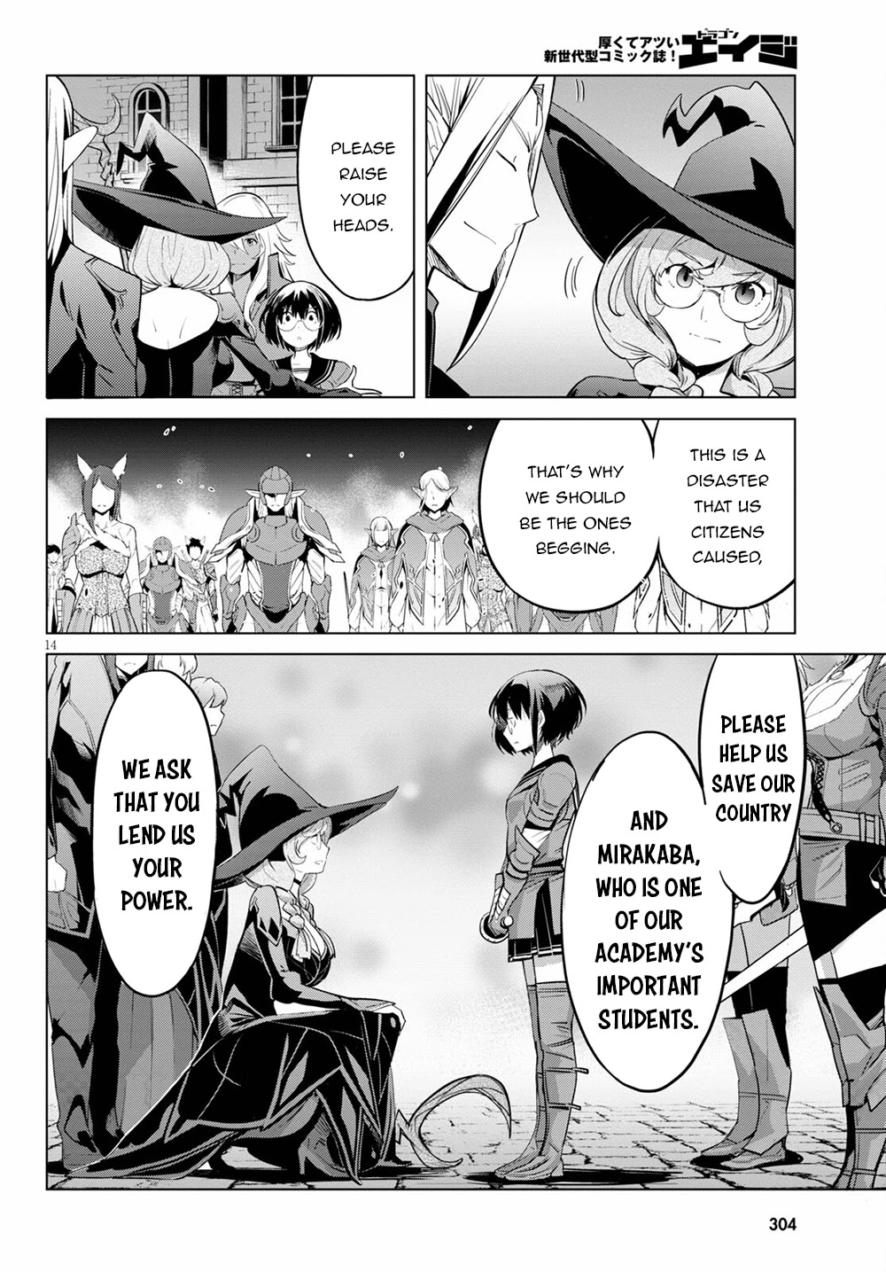 Game obu Familia – Family Senki Chapter 33 - Page 14