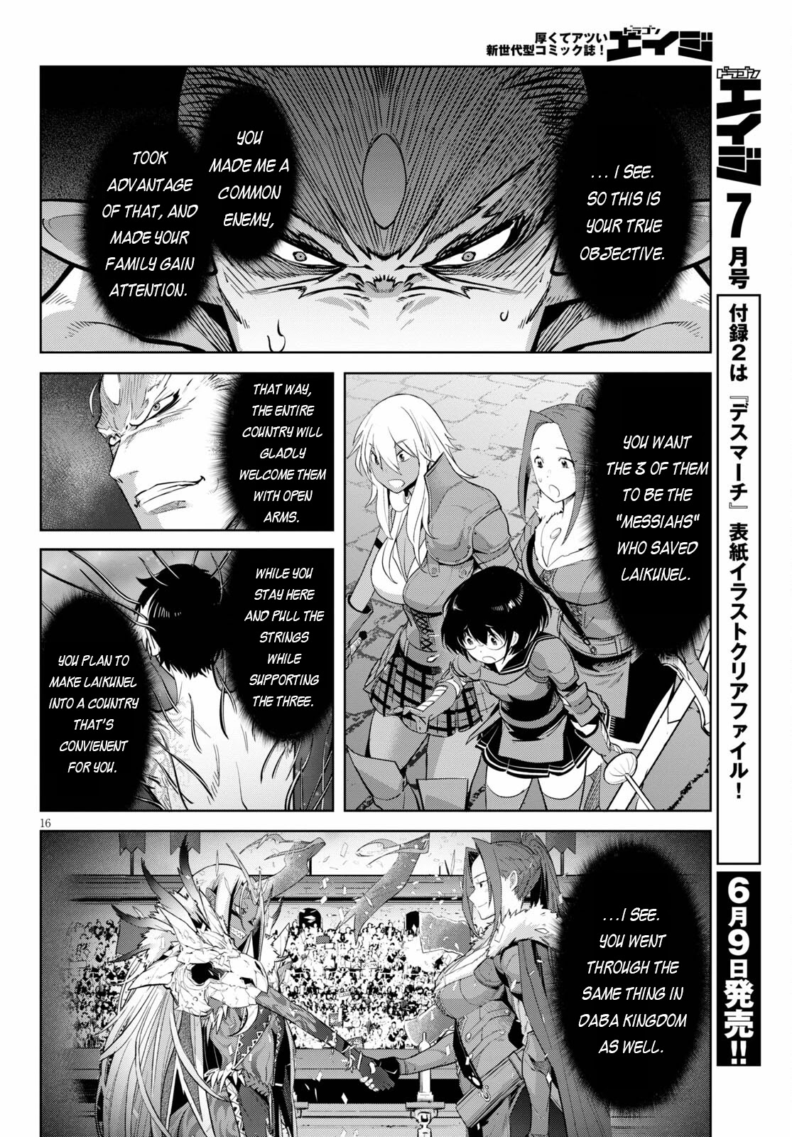 Game obu Familia – Family Senki Chapter 33 - Page 16