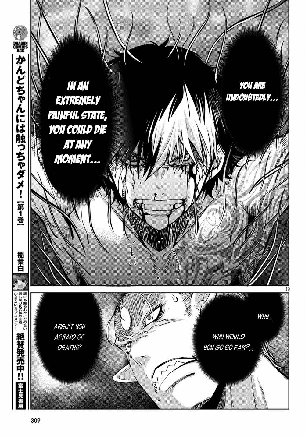 Game obu Familia – Family Senki Chapter 33 - Page 19