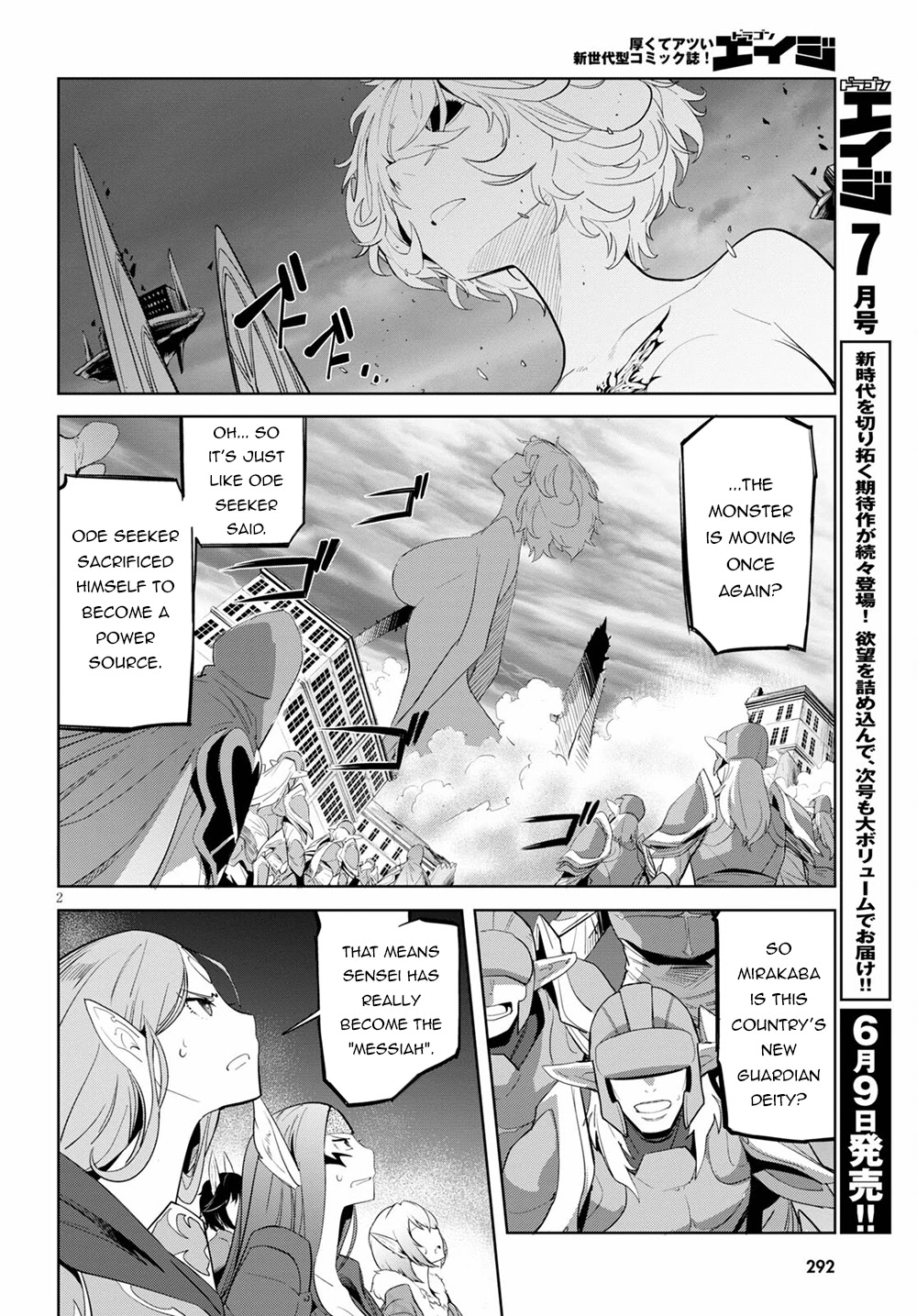 Game obu Familia – Family Senki Chapter 33 - Page 2