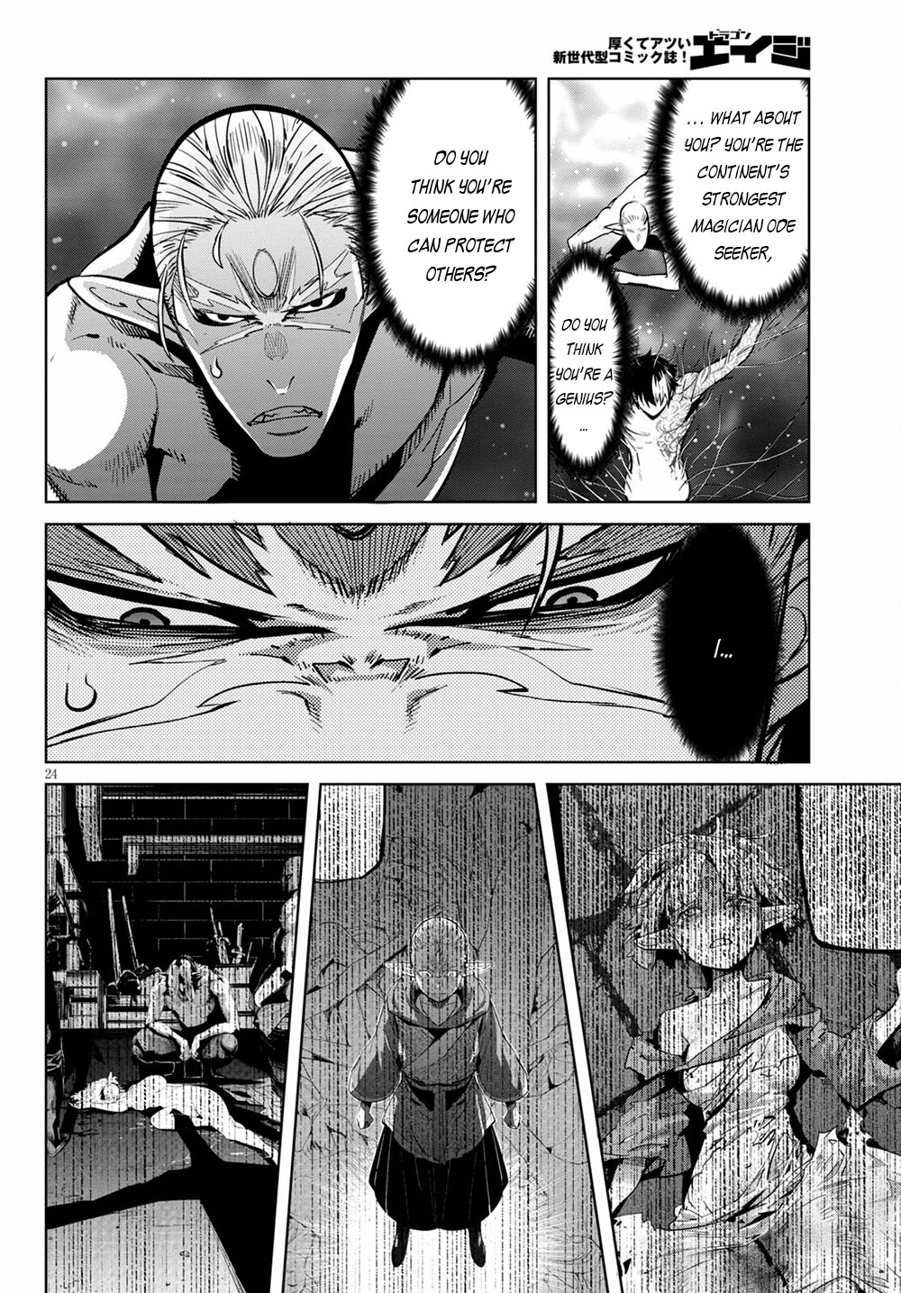 Game obu Familia – Family Senki Chapter 33 - Page 24