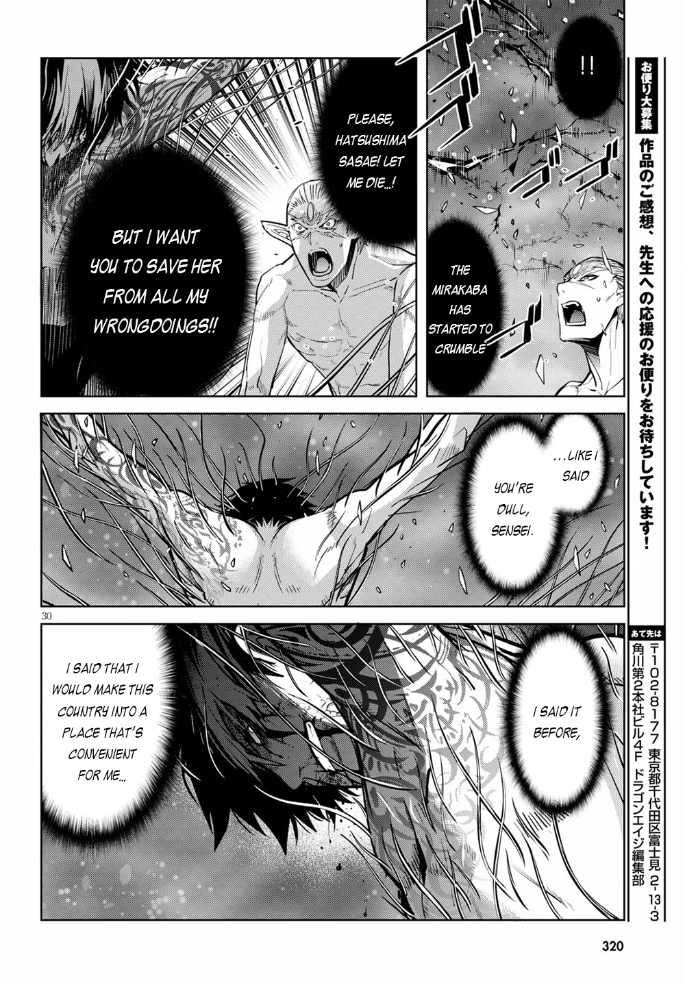 Game obu Familia – Family Senki Chapter 33 - Page 28