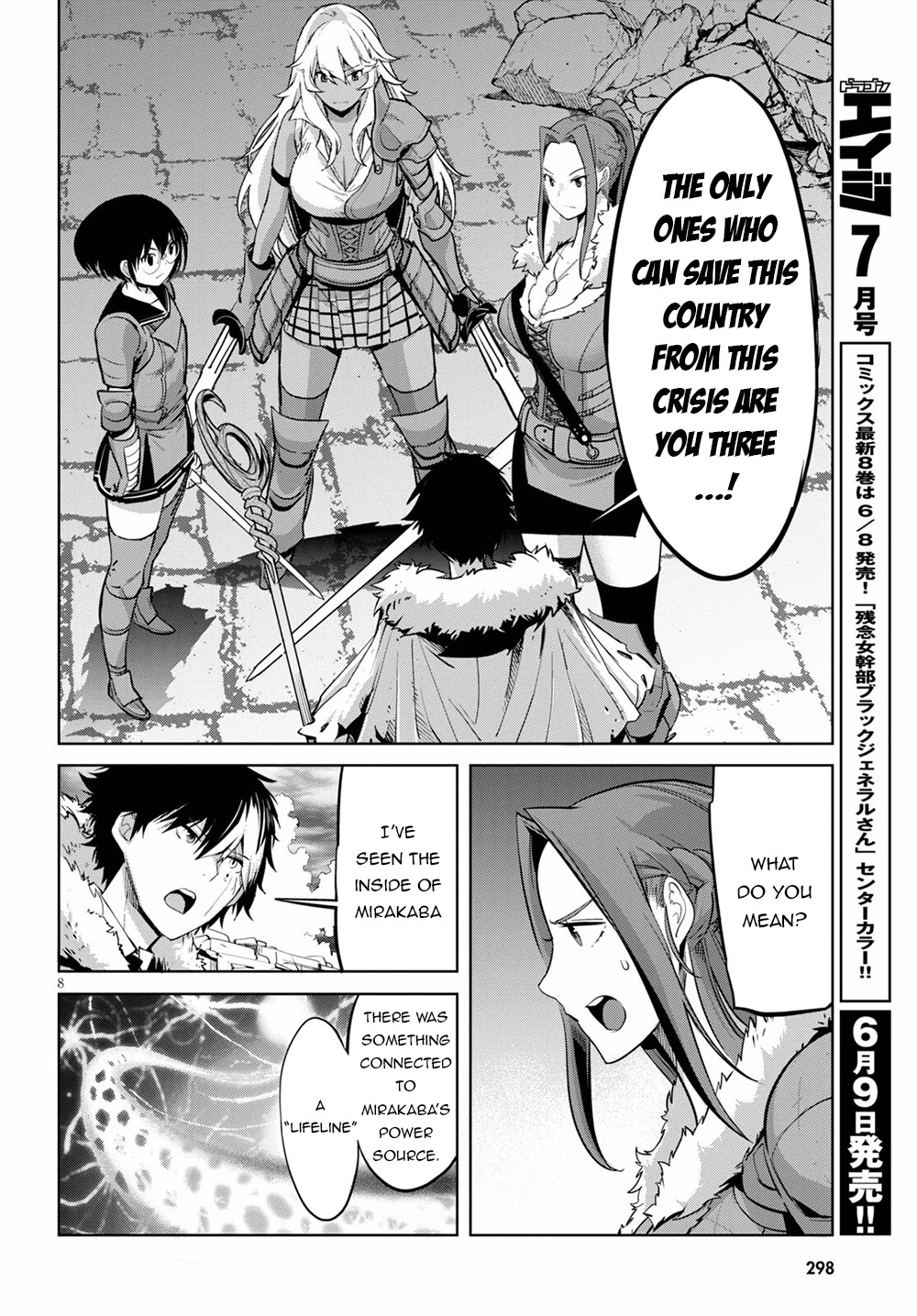Game obu Familia – Family Senki Chapter 33 - Page 8