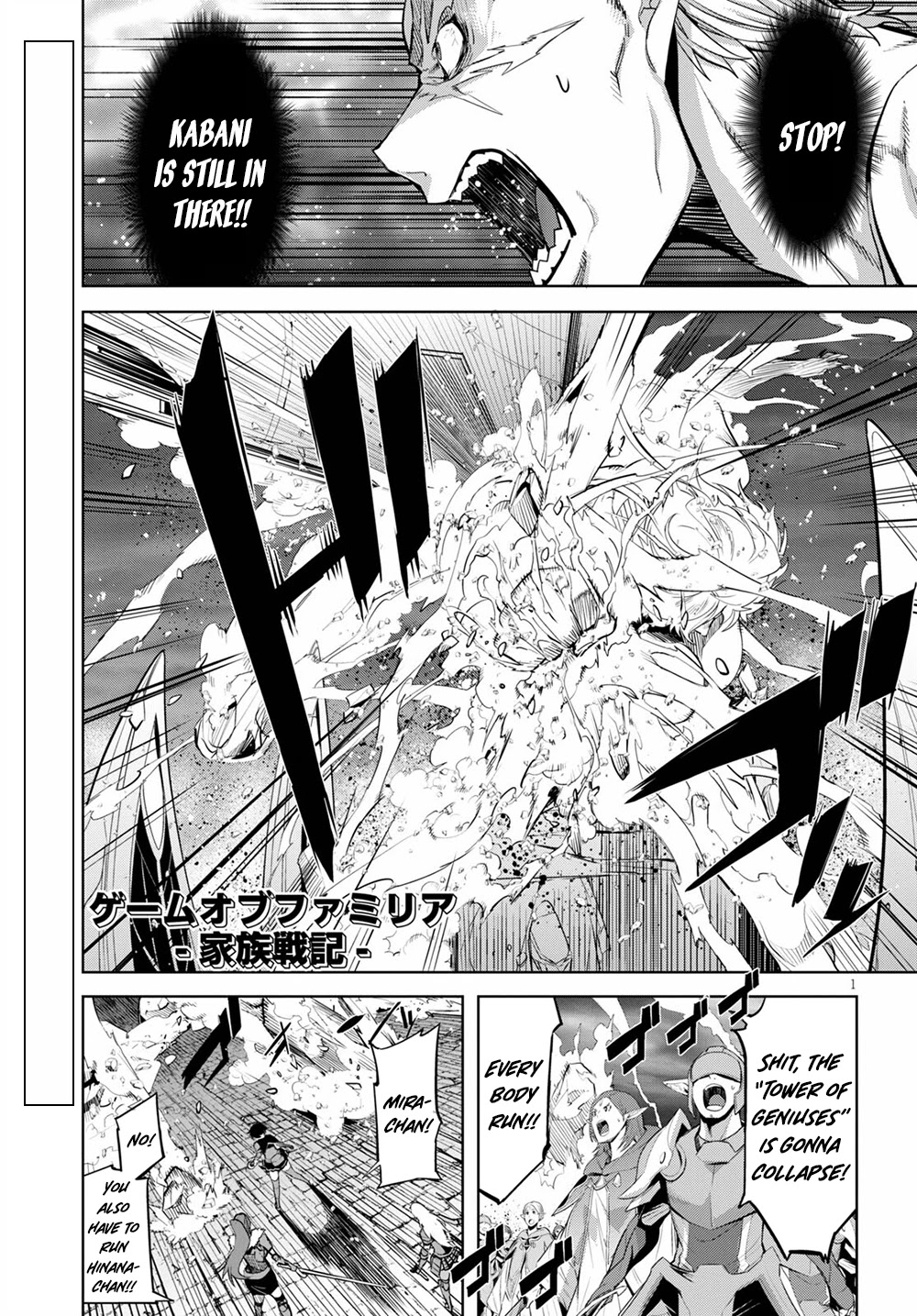 Game obu Familia – Family Senki Chapter 34 - Page 1
