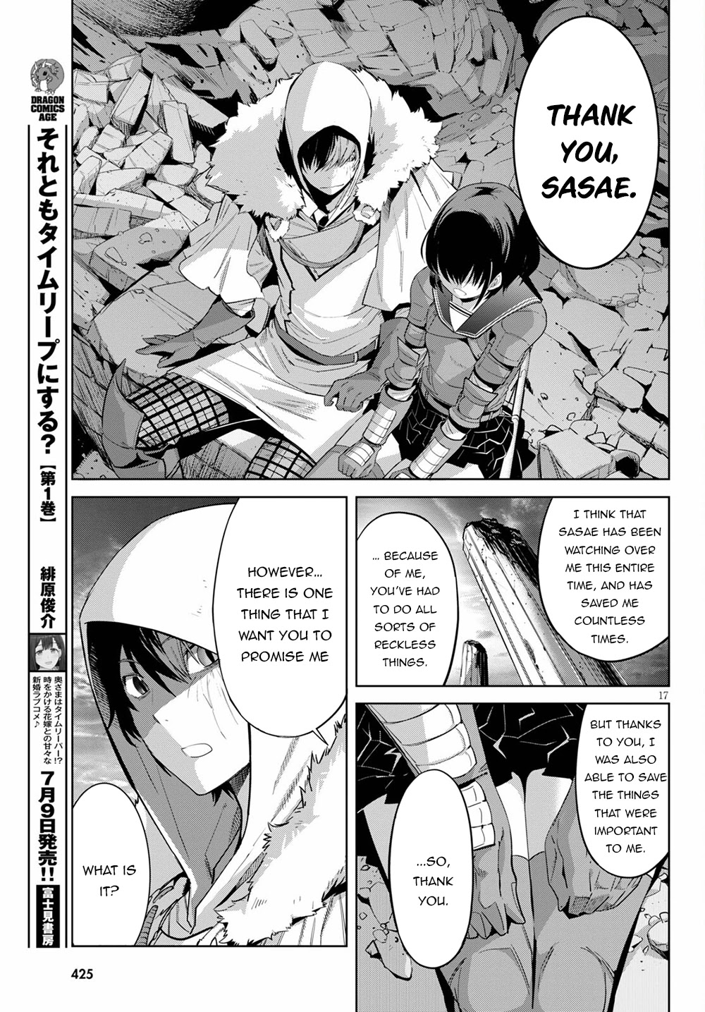 Game obu Familia – Family Senki Chapter 34 - Page 17