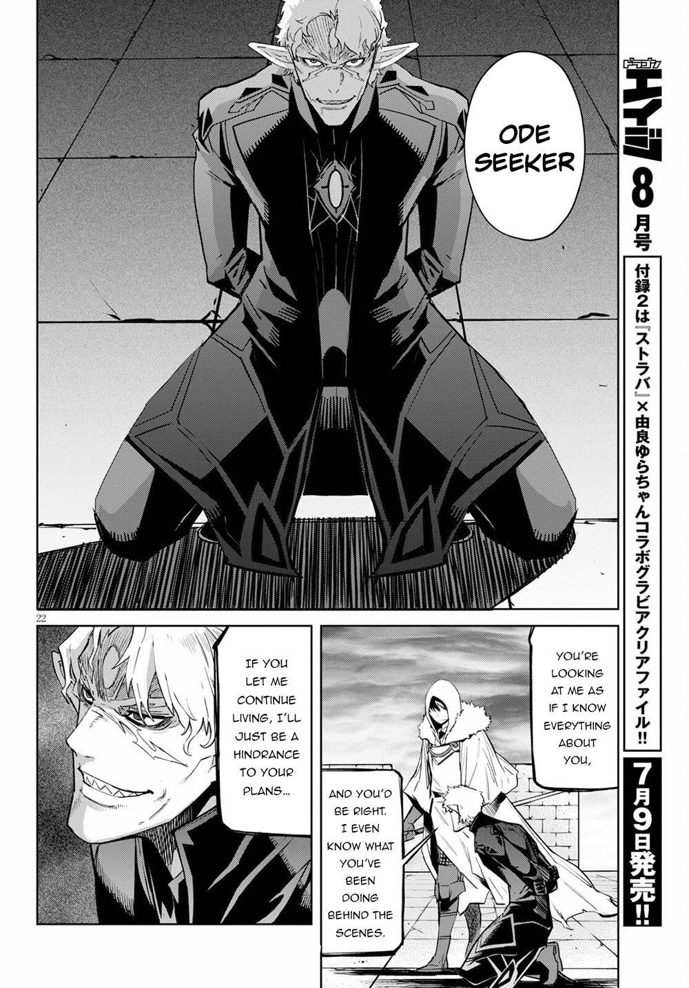 Game obu Familia – Family Senki Chapter 34 - Page 22
