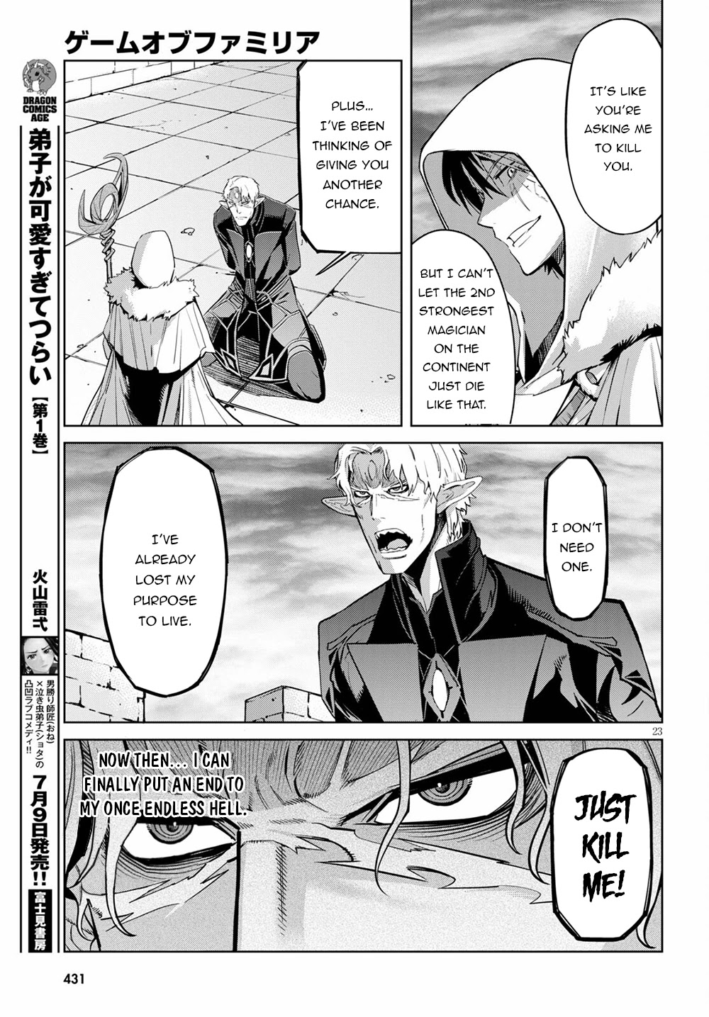 Game obu Familia – Family Senki Chapter 34 - Page 23