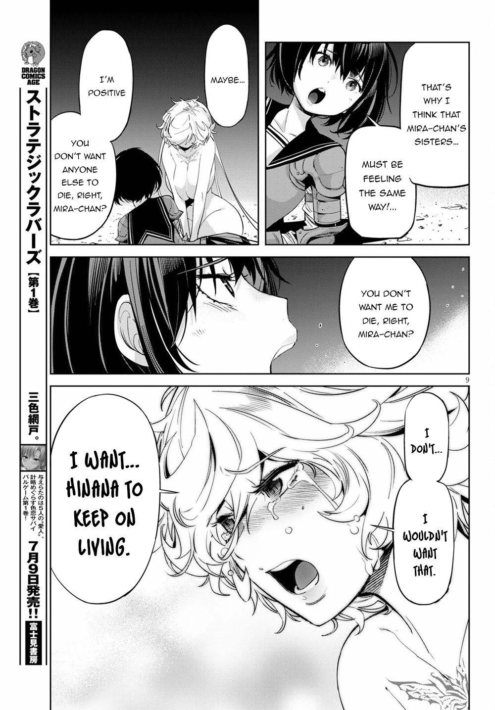 Game obu Familia – Family Senki Chapter 34 - Page 9
