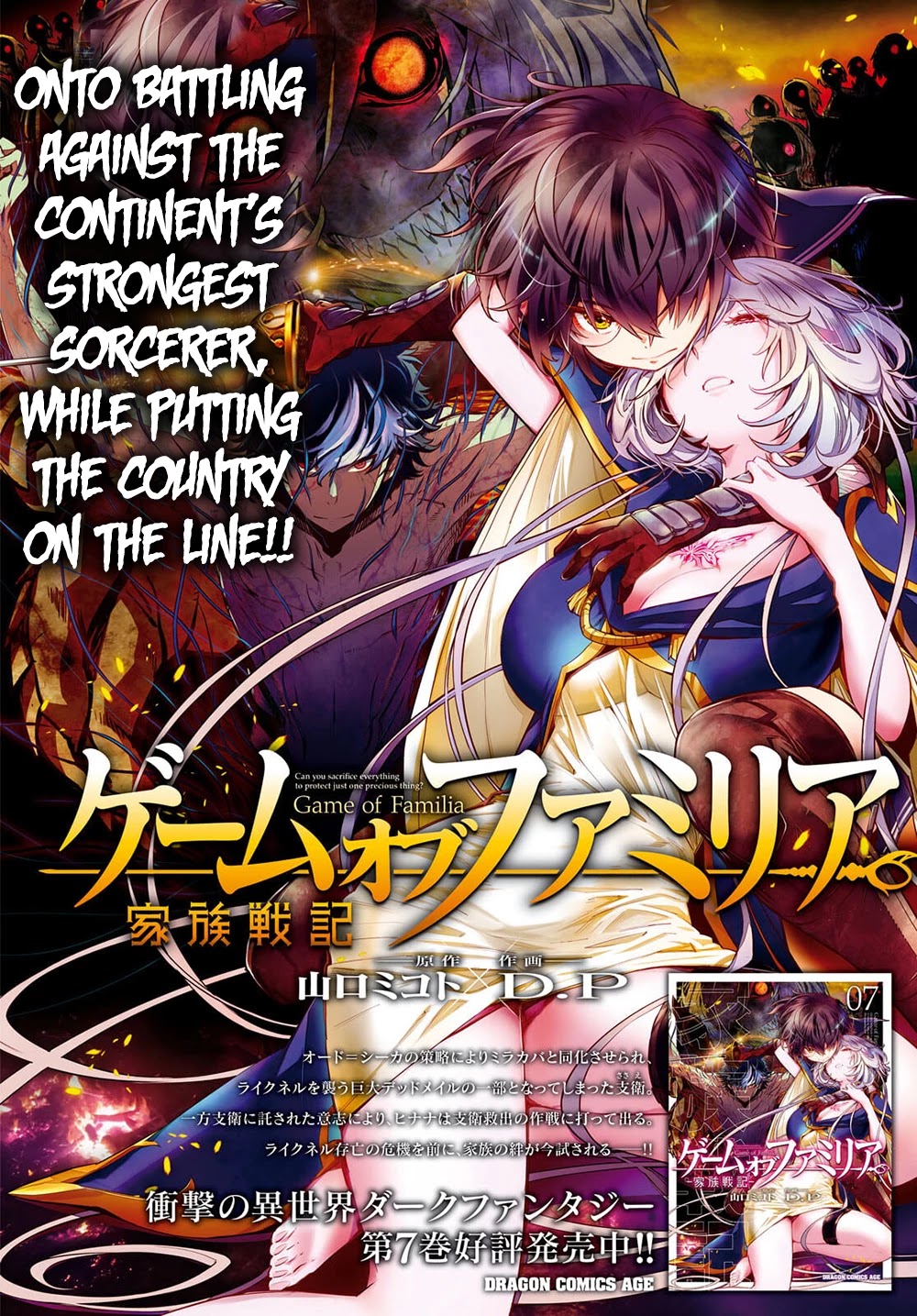 Game obu Familia – Family Senki Chapter 35 - Page 2
