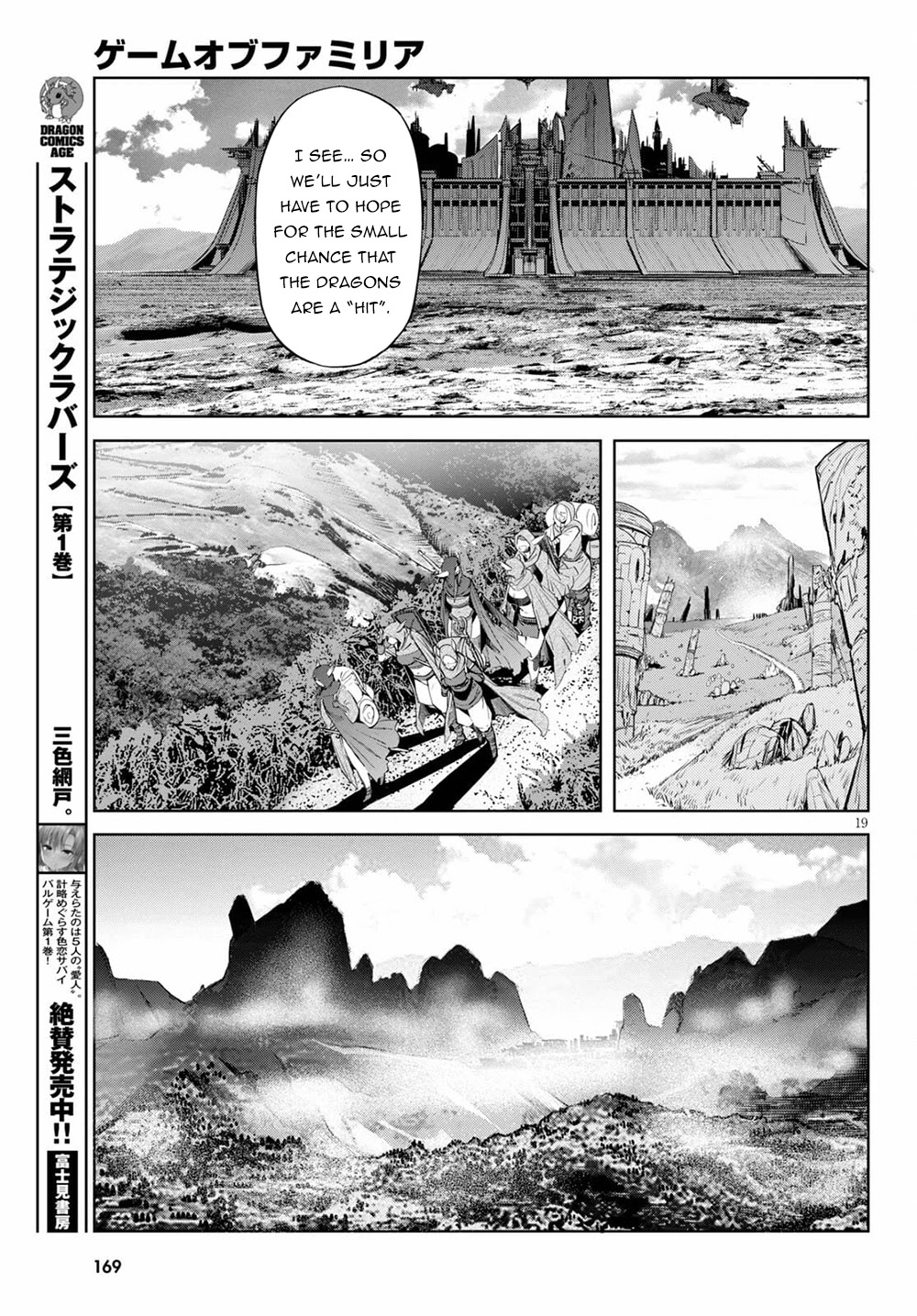 Game obu Familia – Family Senki Chapter 35 - Page 21