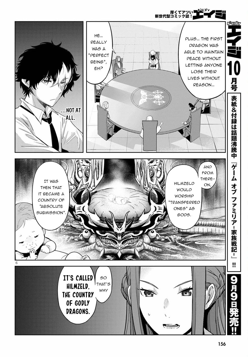 Game obu Familia – Family Senki Chapter 35 - Page 8
