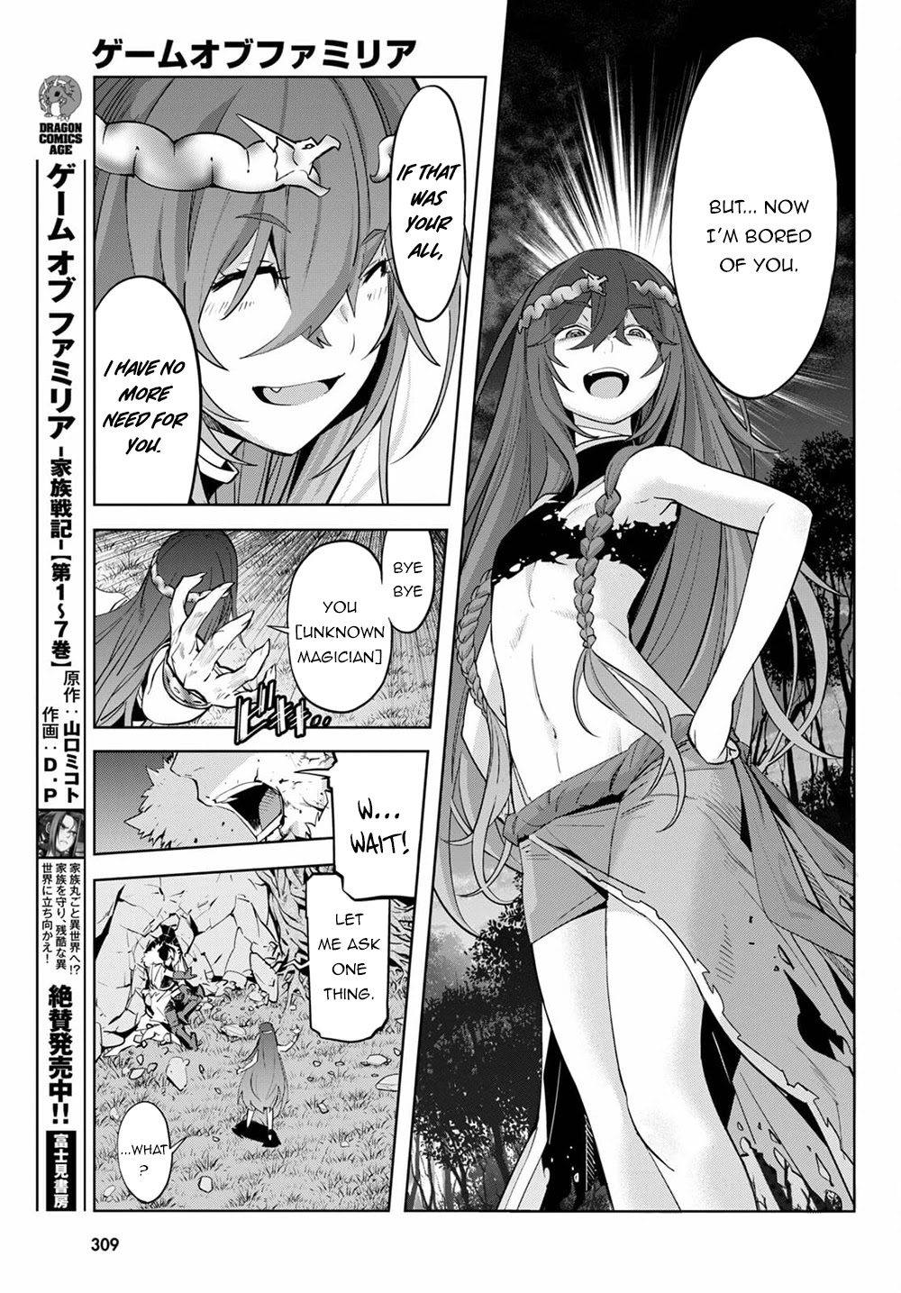 Game obu Familia – Family Senki Chapter 36 - Page 13