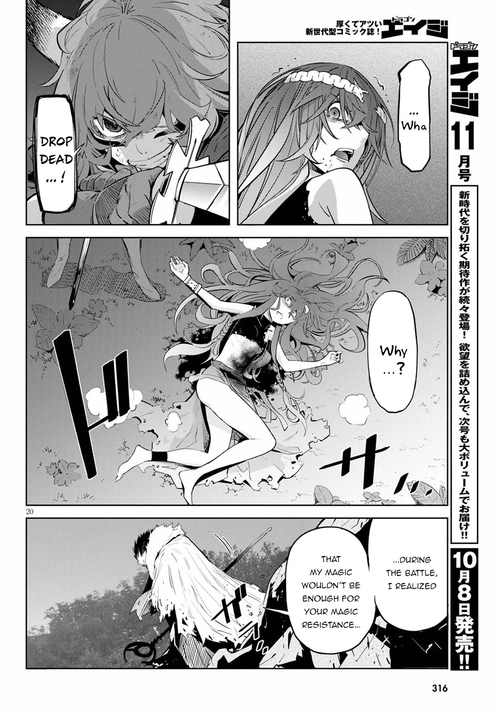 Game obu Familia – Family Senki Chapter 36 - Page 19