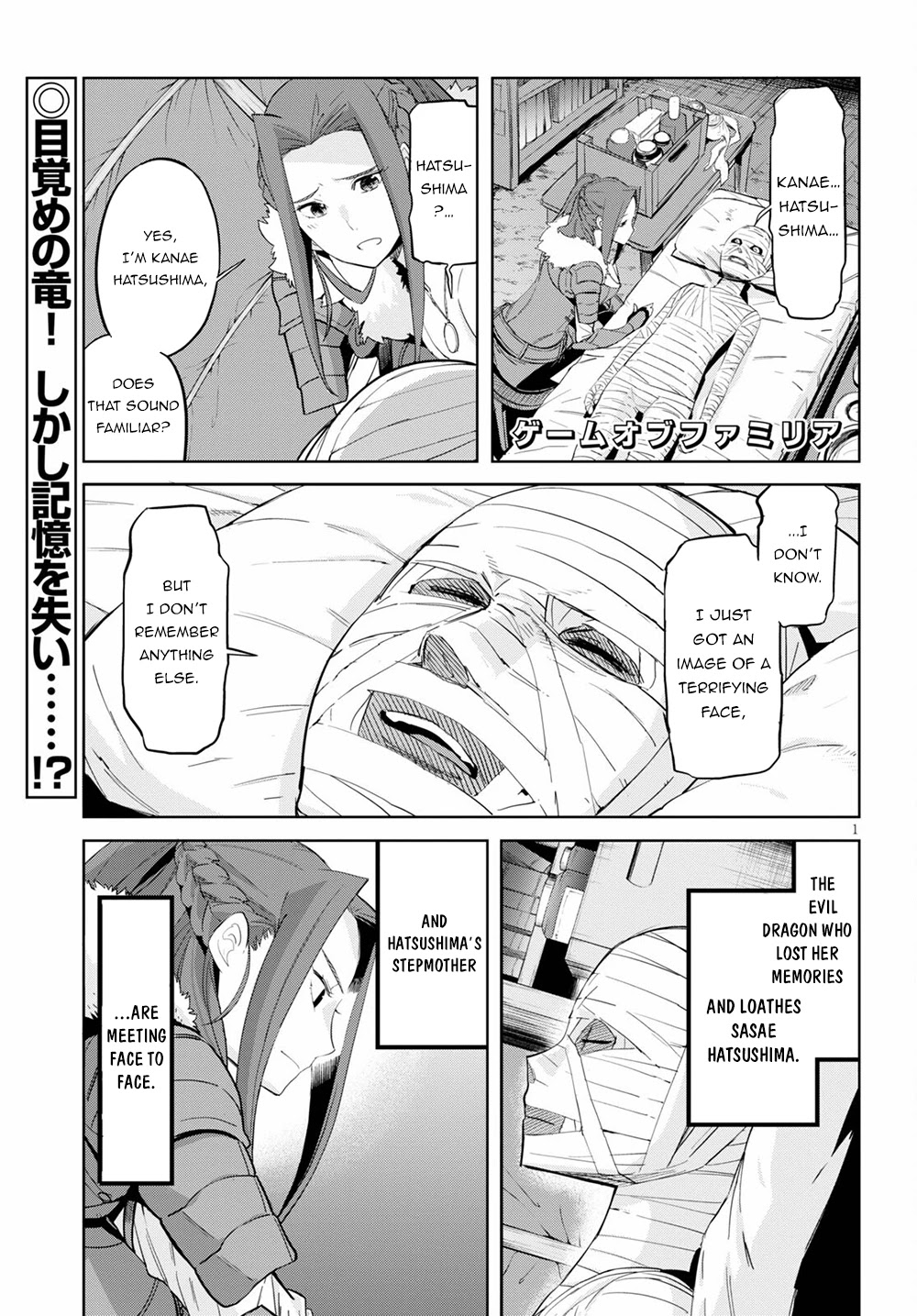 Game obu Familia – Family Senki Chapter 37 - Page 1
