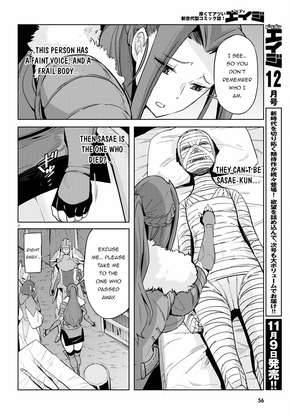 Game obu Familia – Family Senki Chapter 37 - Page 3