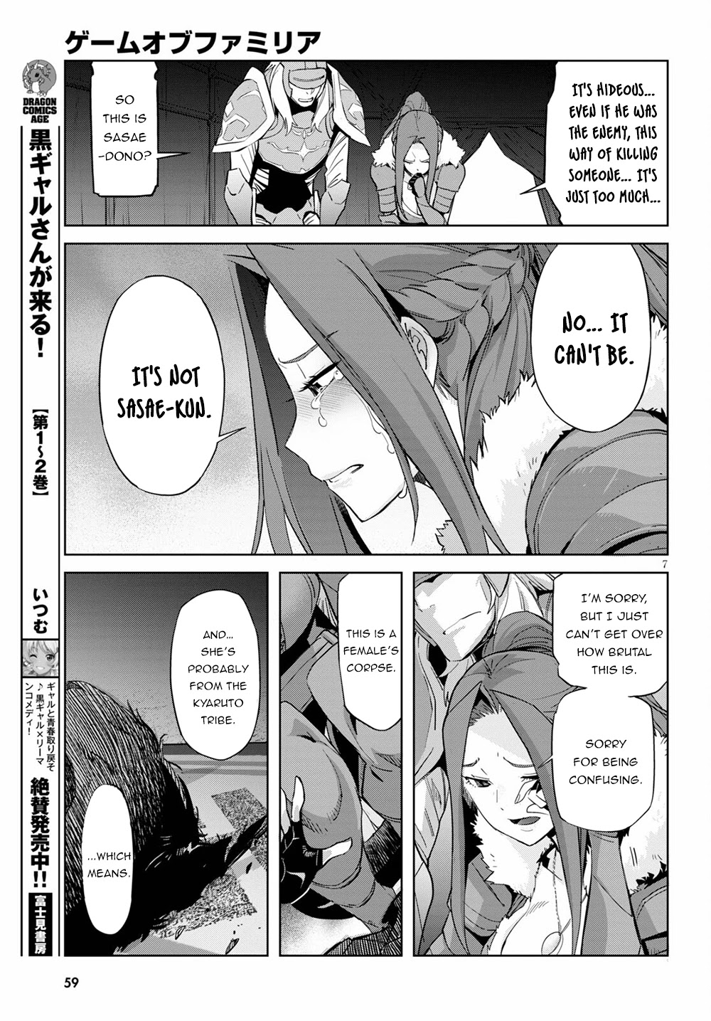 Game obu Familia – Family Senki Chapter 37 - Page 6