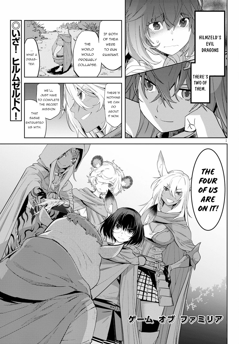 Game obu Familia – Family Senki Chapter 38 - Page 1