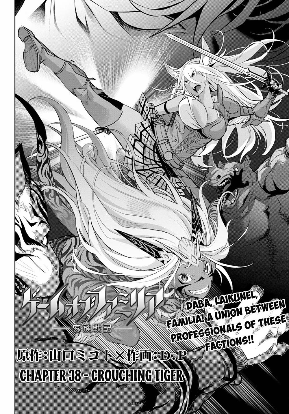 Game obu Familia – Family Senki Chapter 38 - Page 2