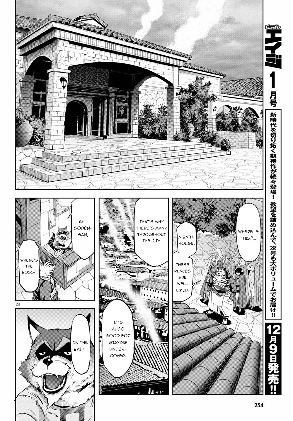 Game obu Familia – Family Senki Chapter 38 - Page 27