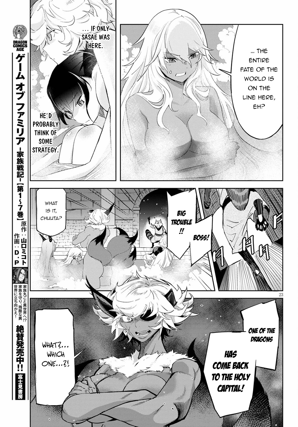 Game obu Familia – Family Senki Chapter 39 - Page 22