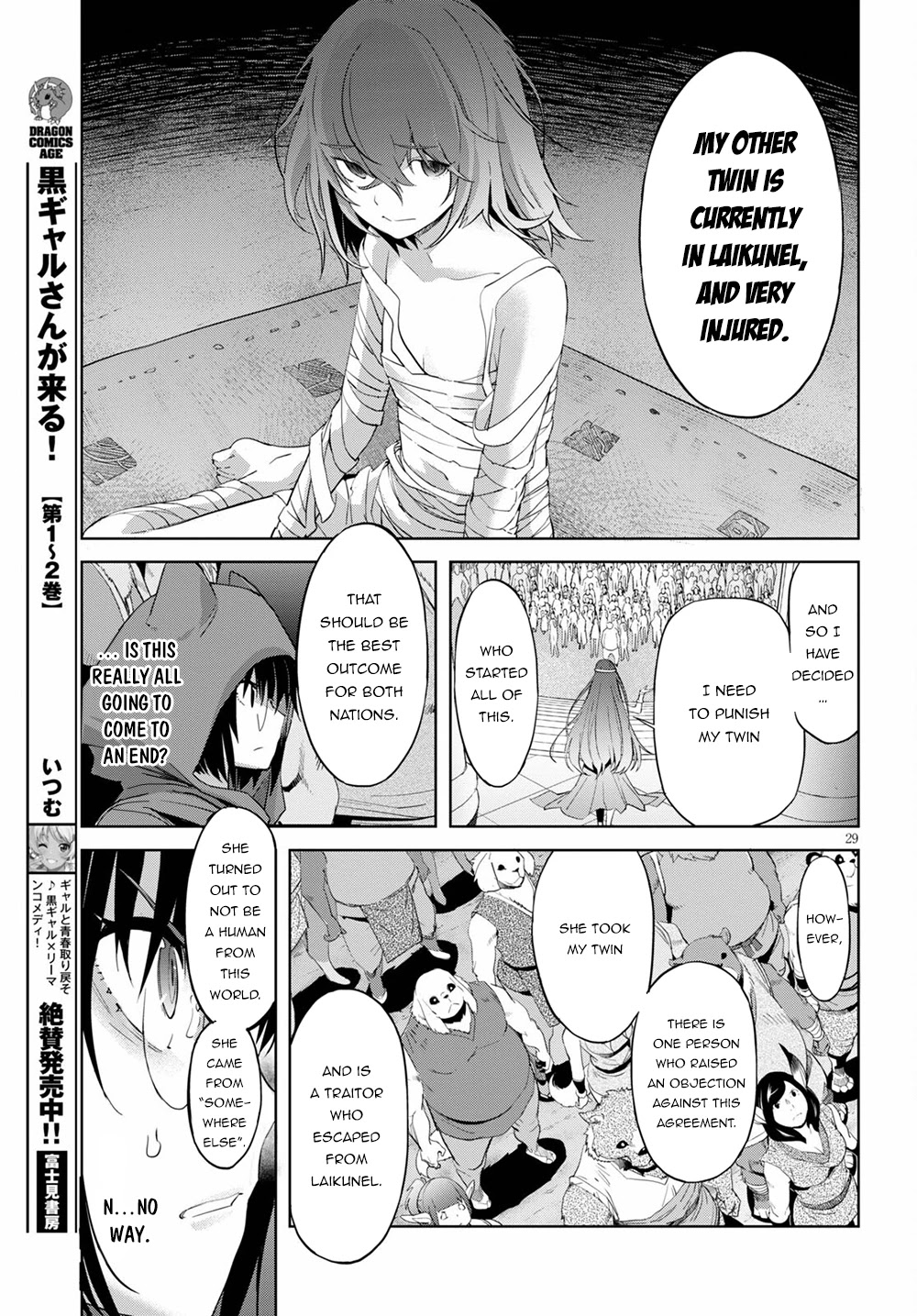 Game obu Familia – Family Senki Chapter 39 - Page 28