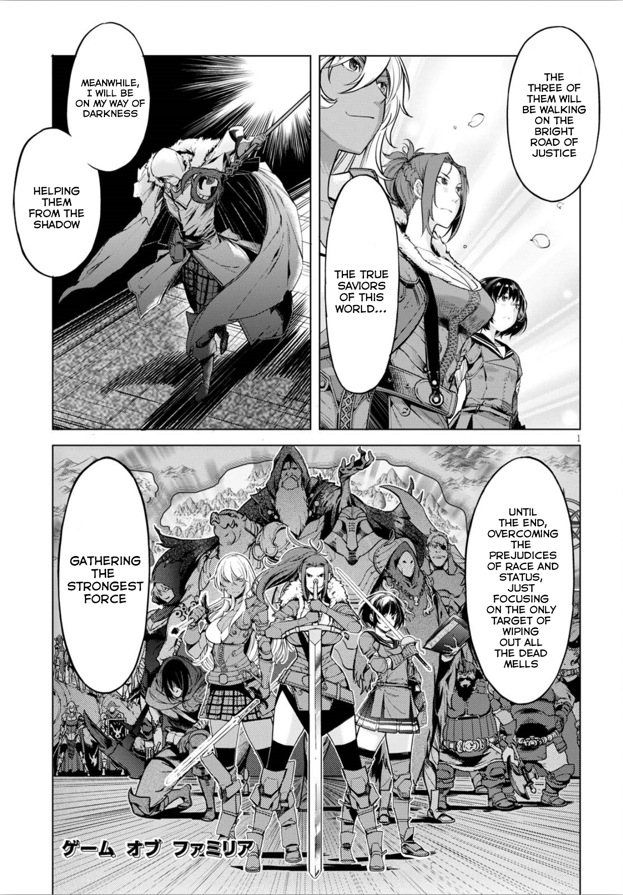 Game obu Familia – Family Senki Chapter 4 - Page 1
