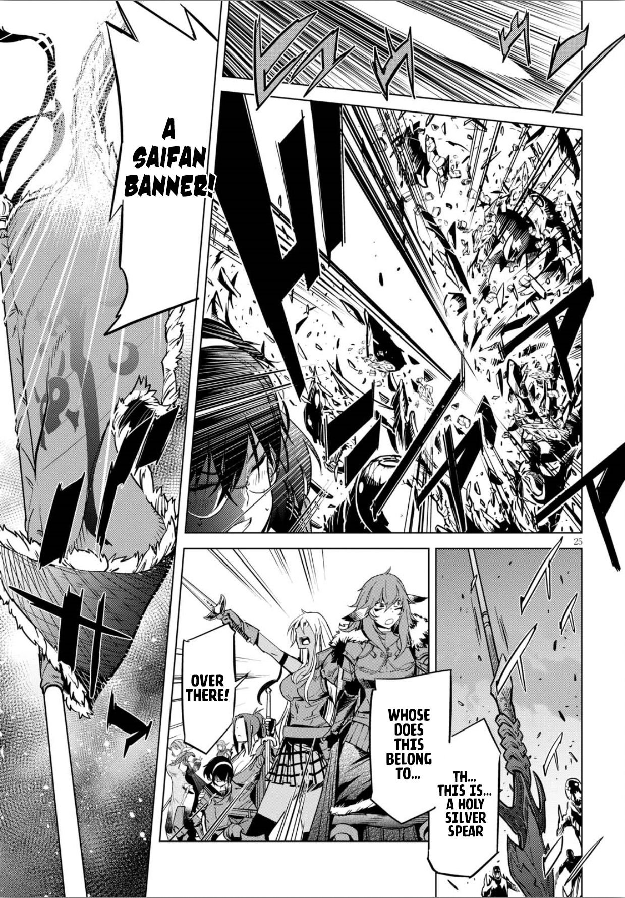 Game obu Familia – Family Senki Chapter 4 - Page 25