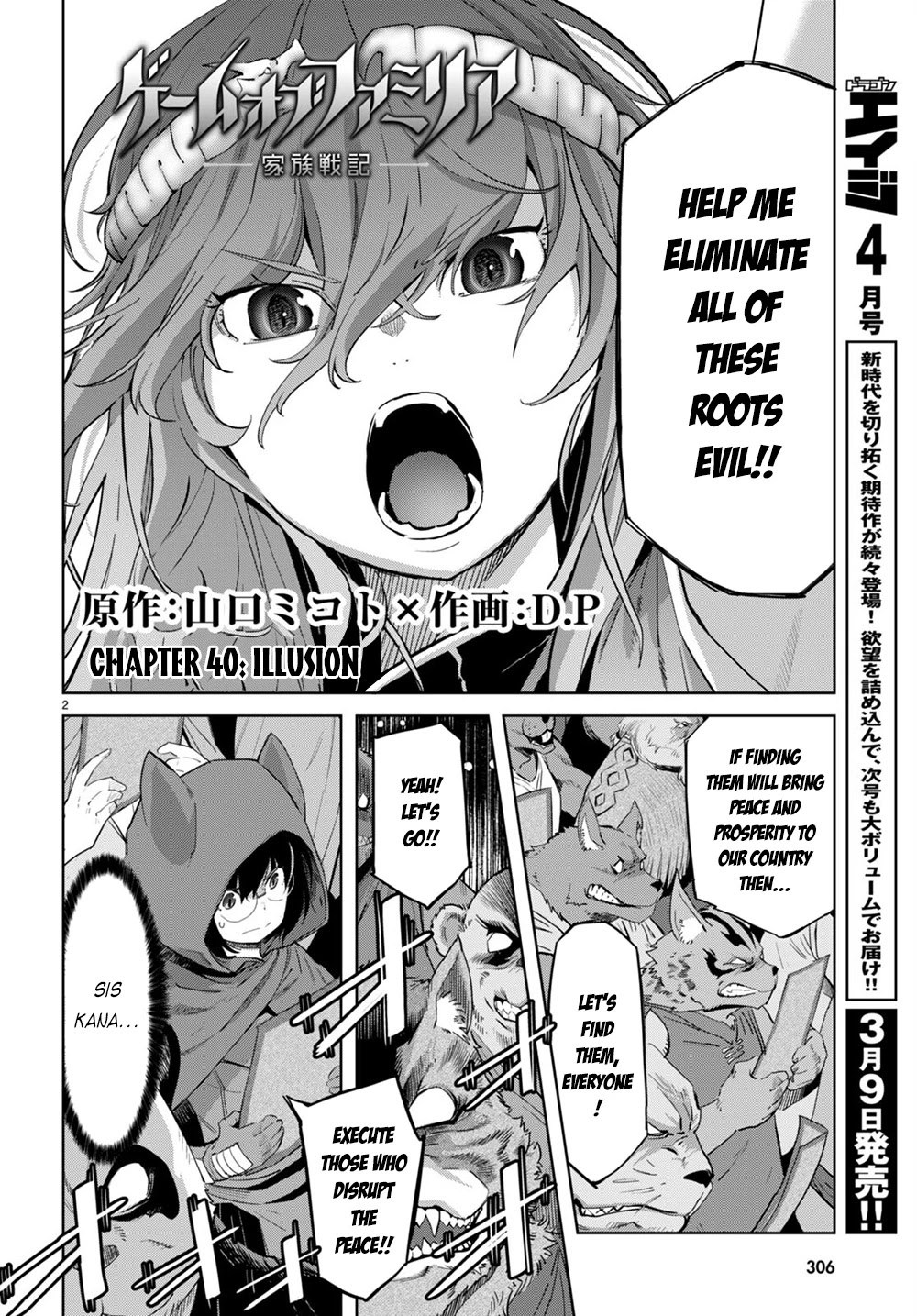 Game obu Familia – Family Senki Chapter 40 - Page 2