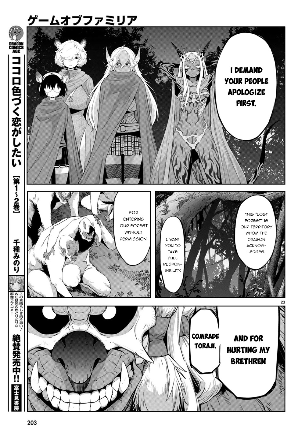 Game obu Familia – Family Senki Chapter 41 - Page 24