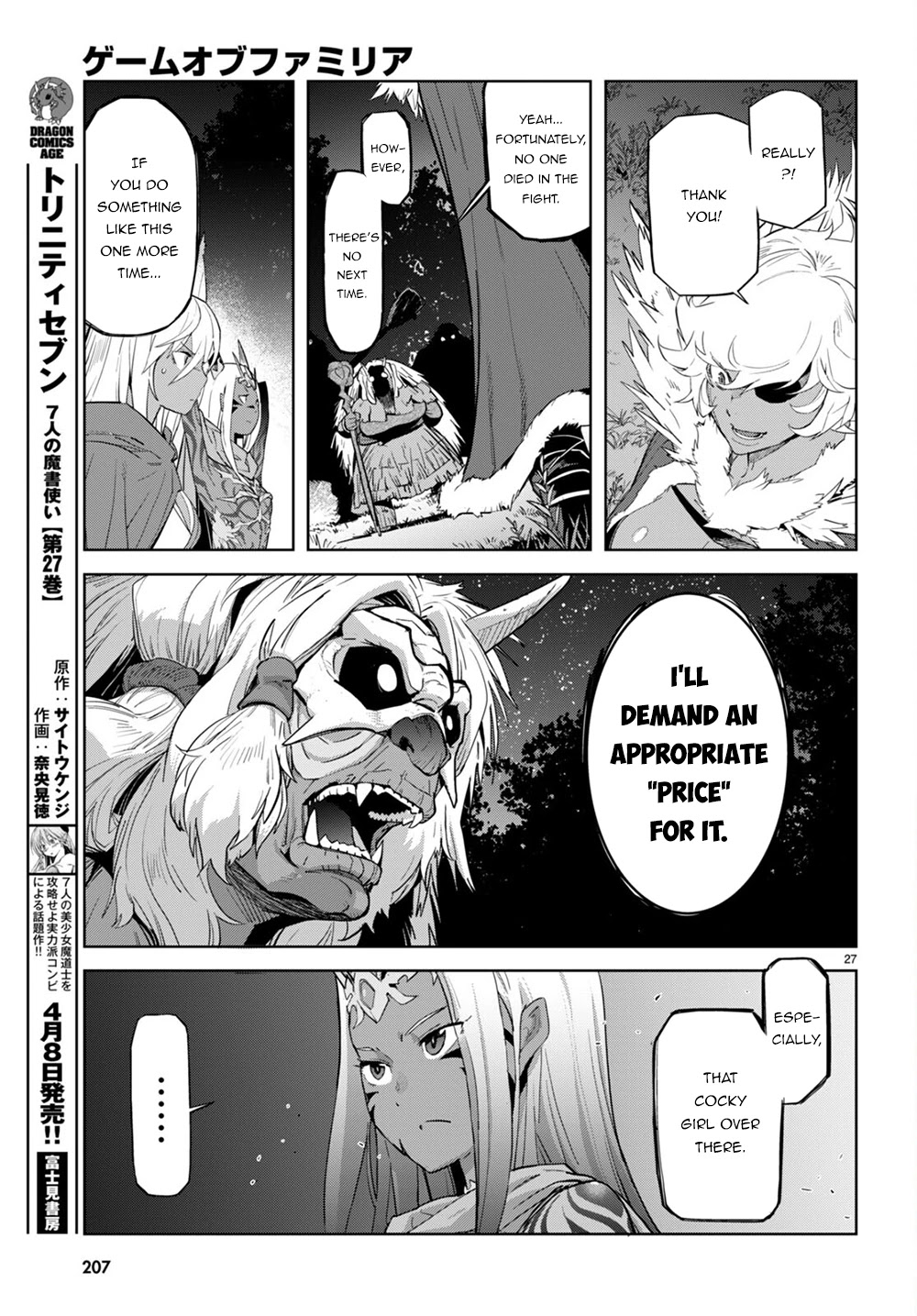 Game obu Familia – Family Senki Chapter 41 - Page 28