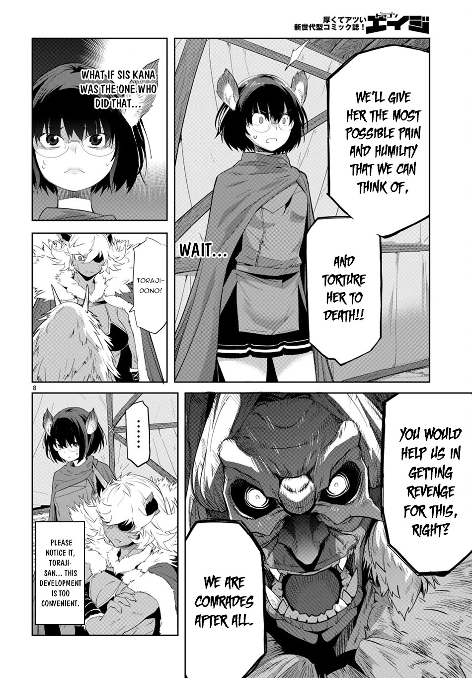 Game obu Familia – Family Senki Chapter 42 - Page 7