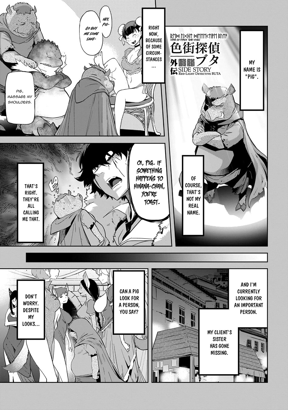 Game obu Familia – Family Senki Chapter 44.5 - Page 1