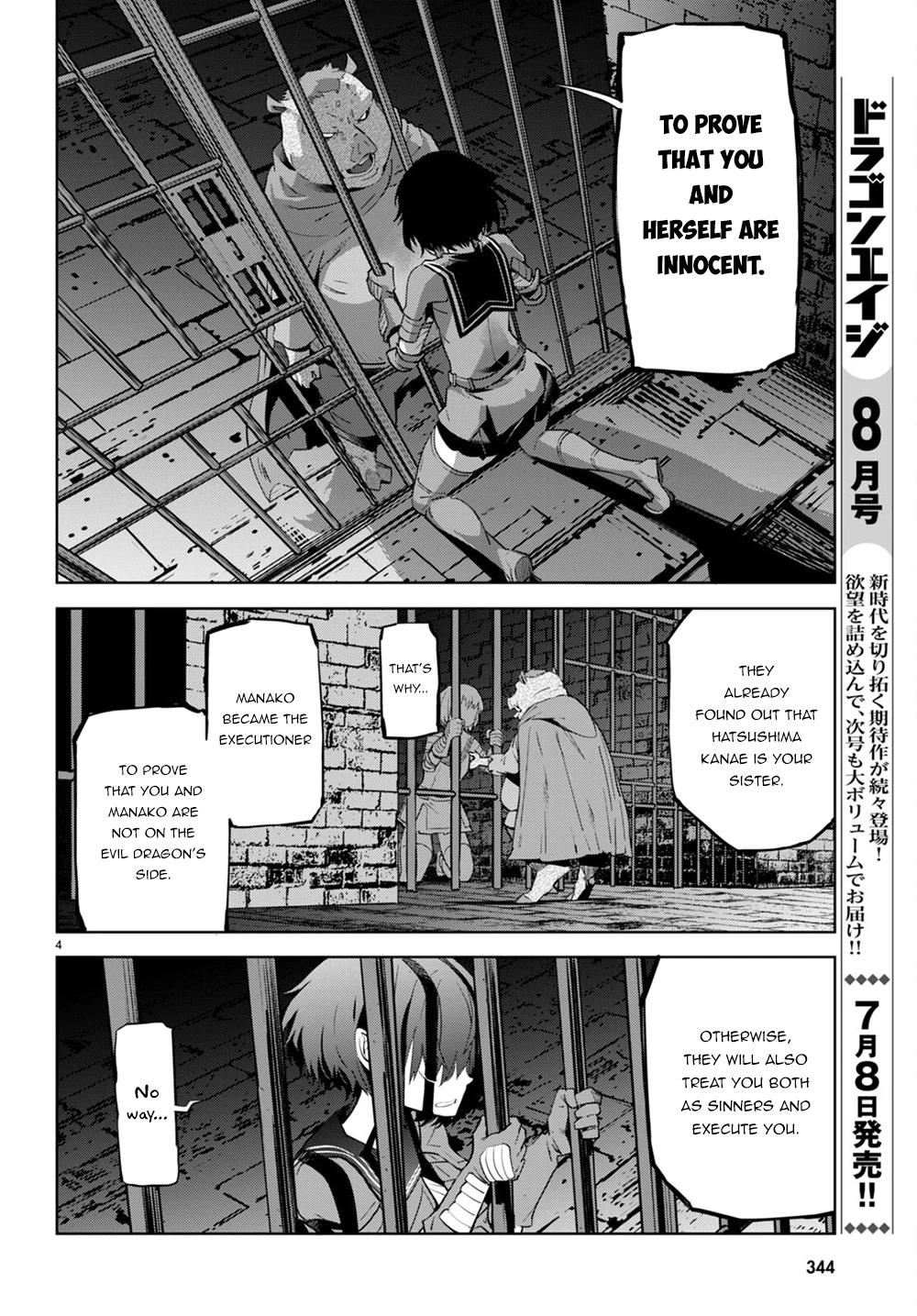 Game obu Familia – Family Senki Chapter 44 - Page 4