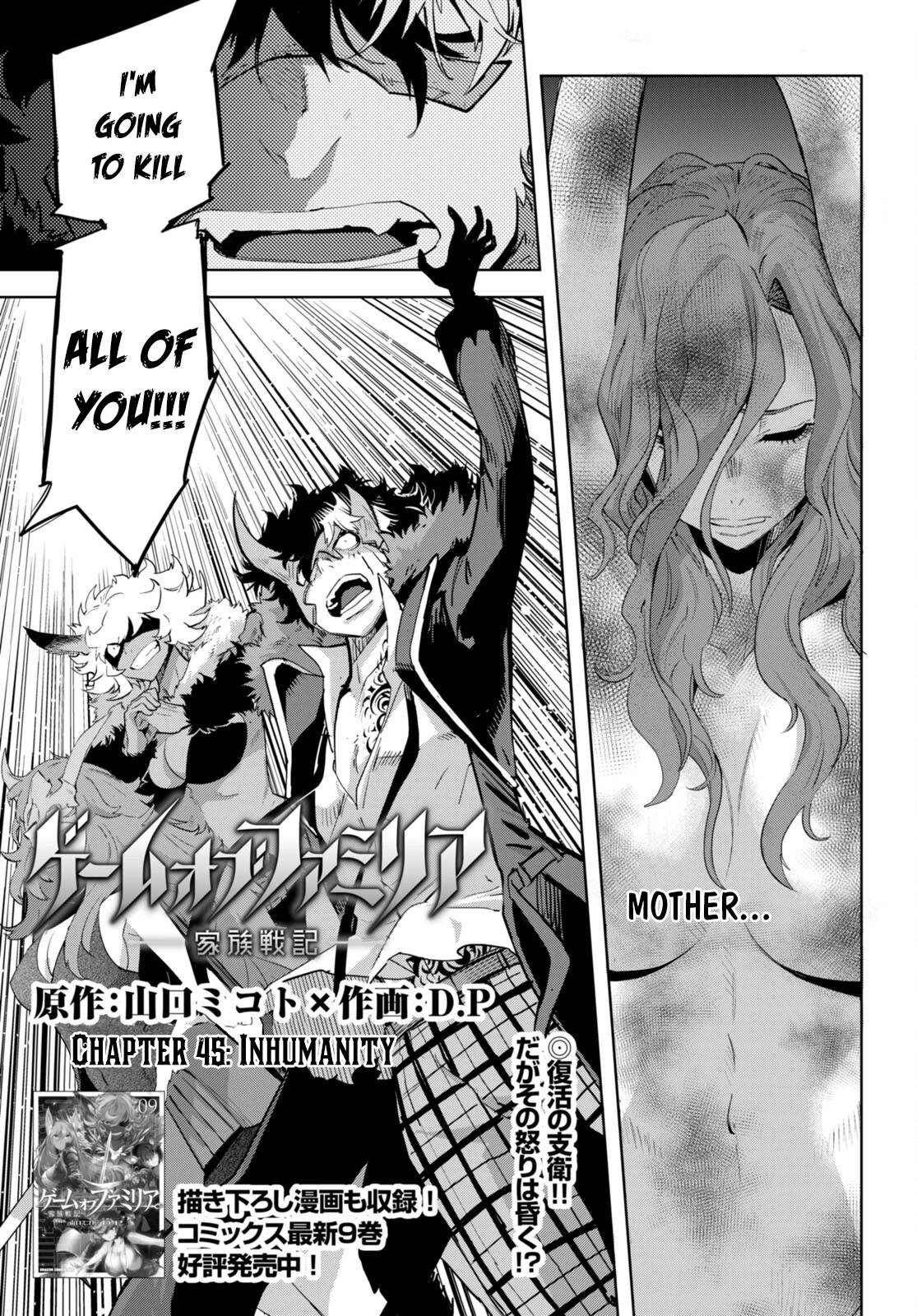 Game obu Familia – Family Senki Chapter 45 - Page 1