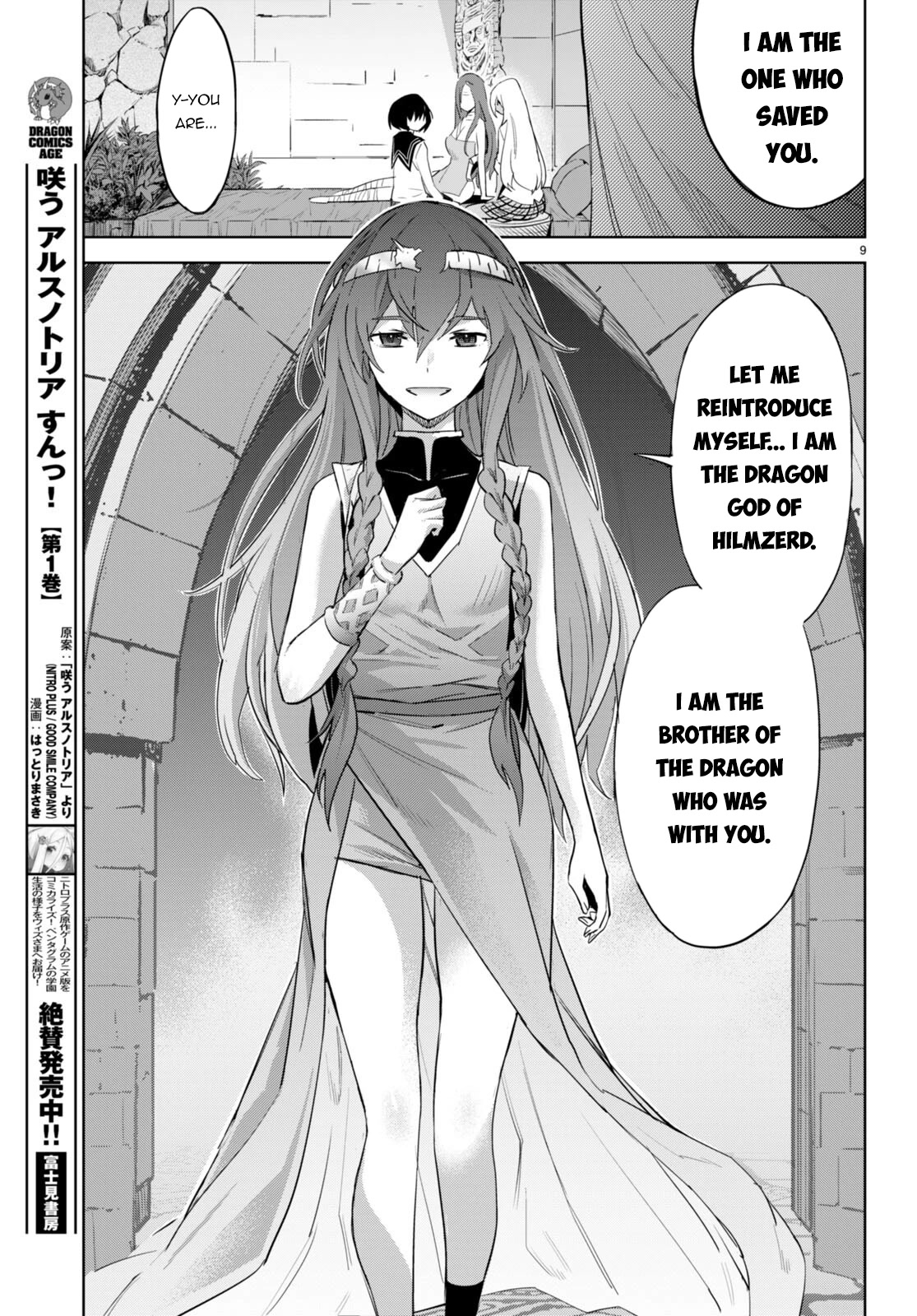 Game obu Familia – Family Senki Chapter 46 - Page 11