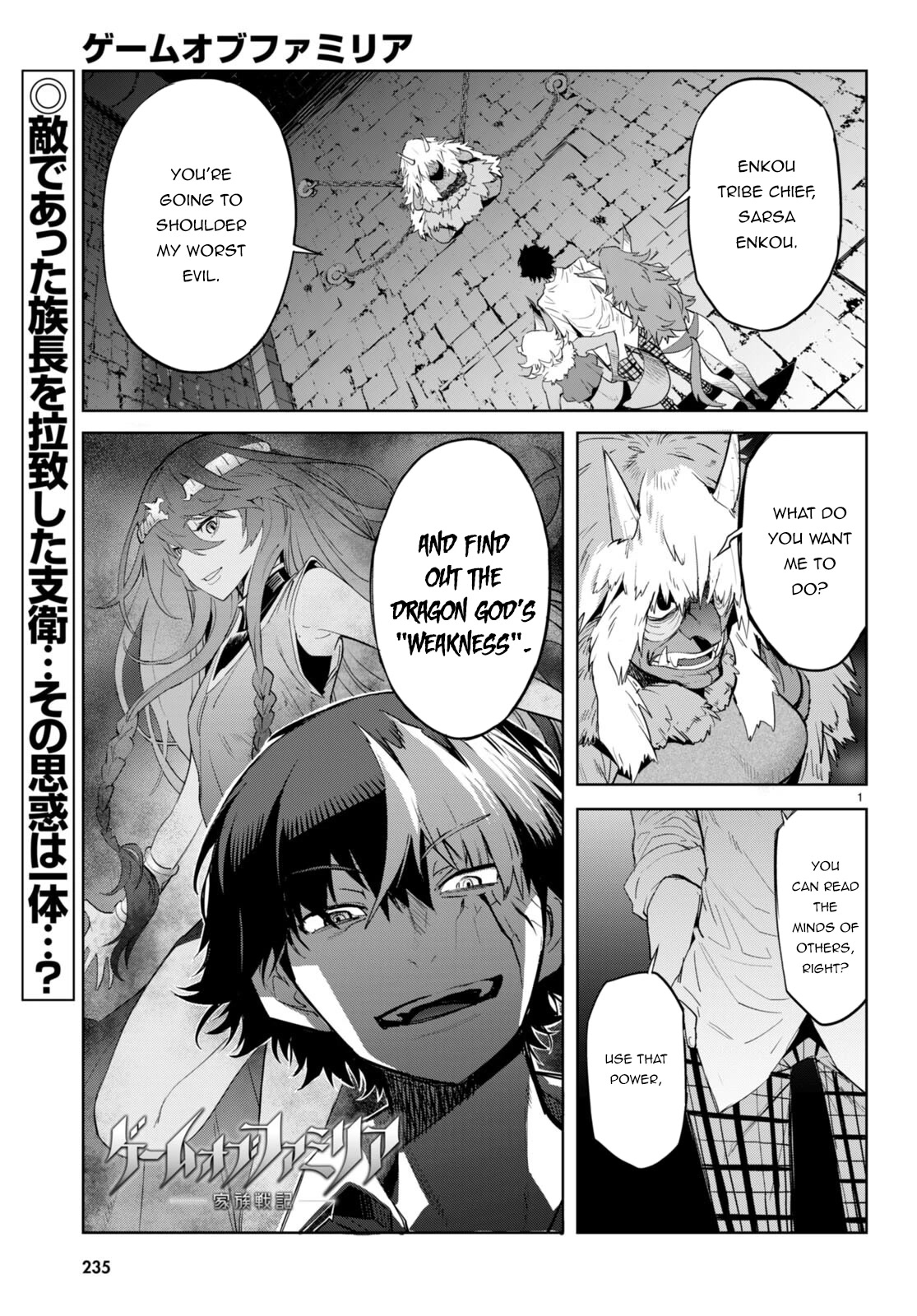 Game obu Familia – Family Senki Chapter 47 - Page 1