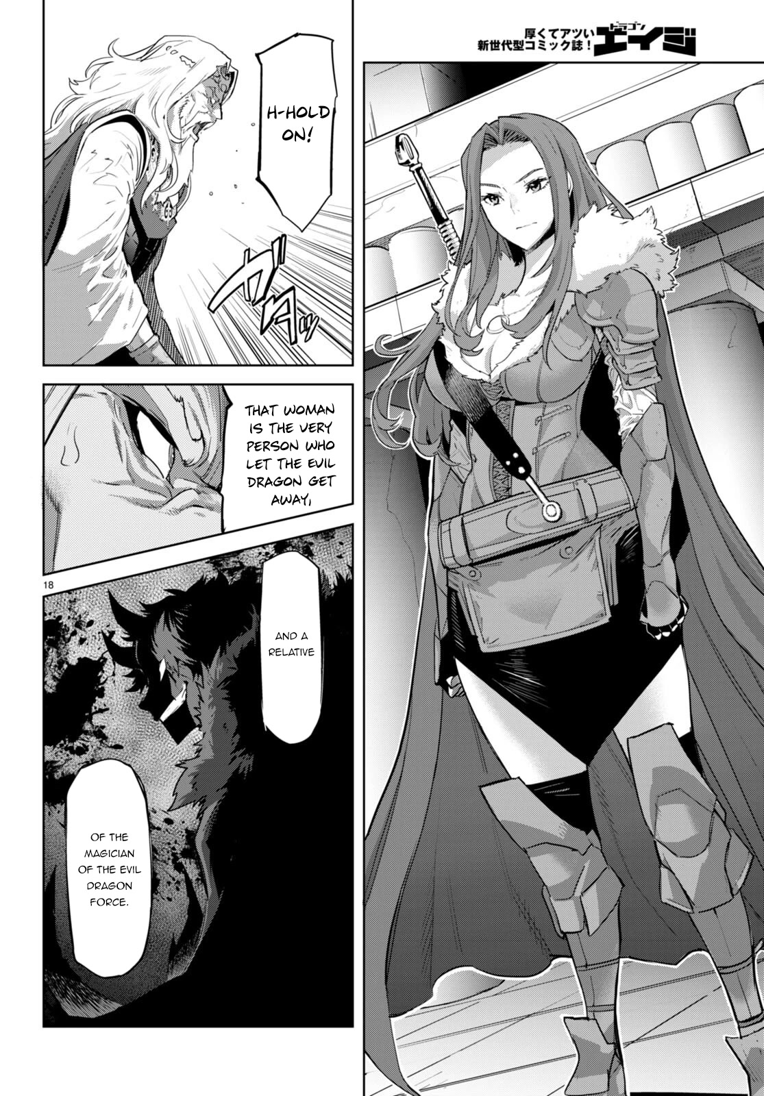 Game obu Familia – Family Senki Chapter 47 - Page 18
