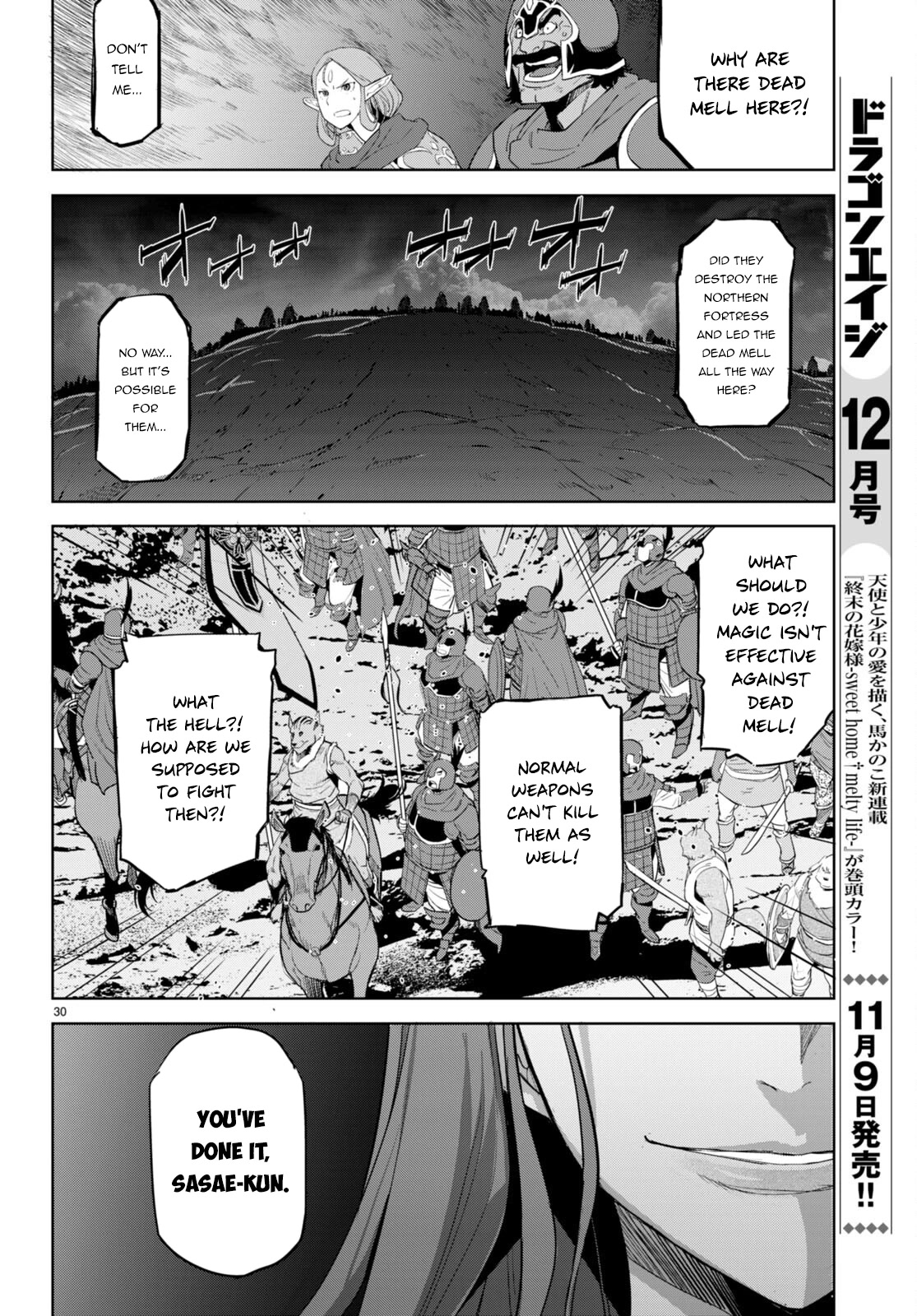 Game obu Familia – Family Senki Chapter 47 - Page 28