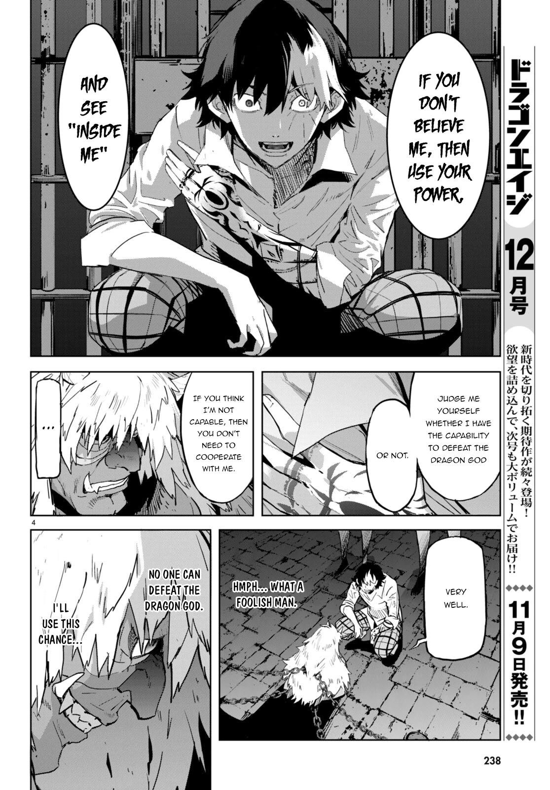 Game obu Familia – Family Senki Chapter 47 - Page 4