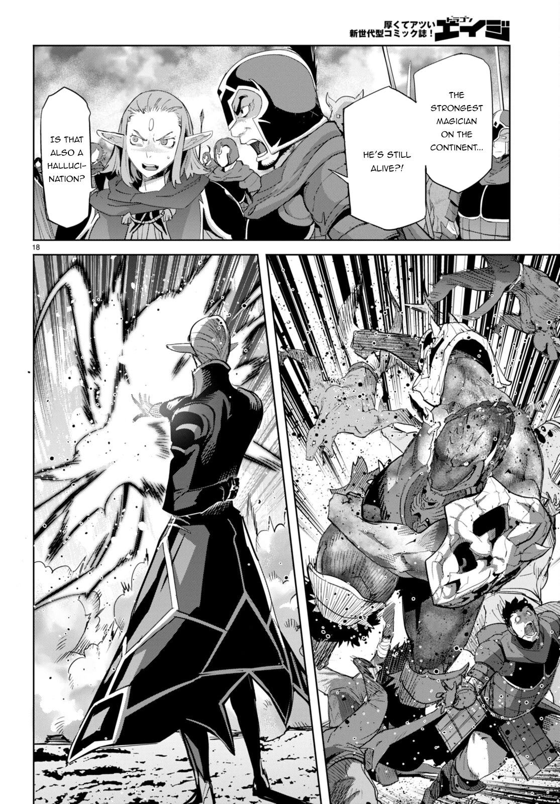 Game obu Familia – Family Senki Chapter 48 - Page 18